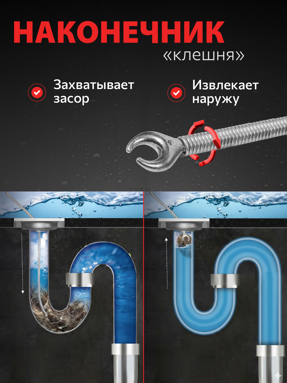 Трос сантехнический пружинный диаметр 9 мм длина 2,5 м AV ENGINEERING (AVE34009025) - Фото 5