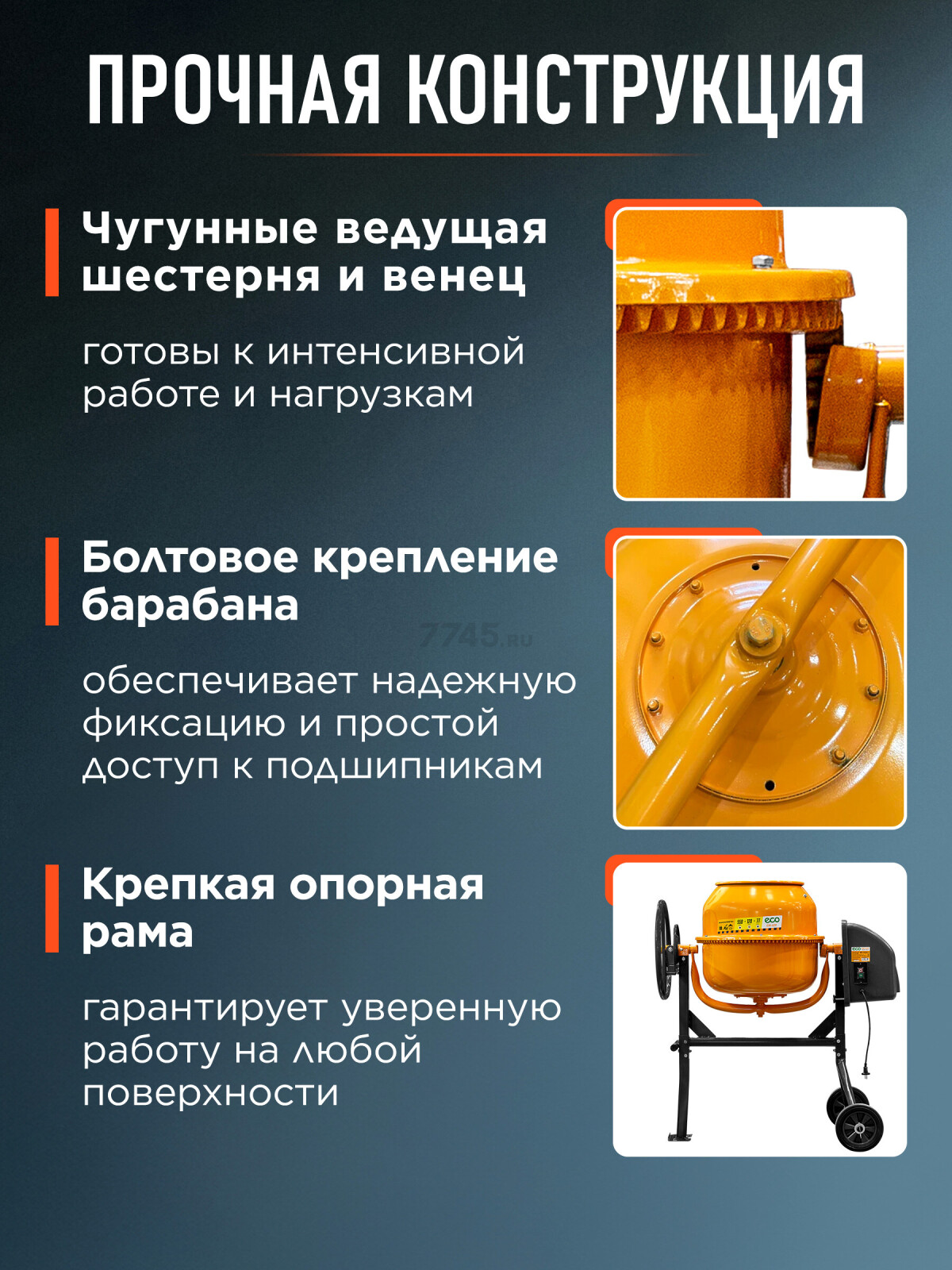 Бетономешалка ECO CM-120 (EC3410-3) - Фото 3