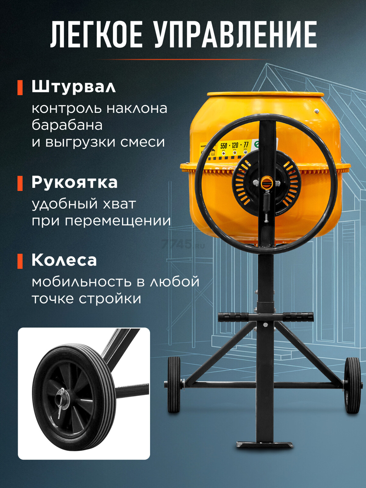 Бетономешалка ECO CM-120 (EC3410-3) - Фото 5