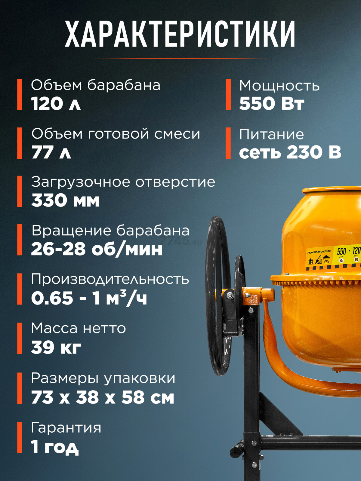 Бетономешалка ECO CM-120 (EC3410-3) - Фото 6