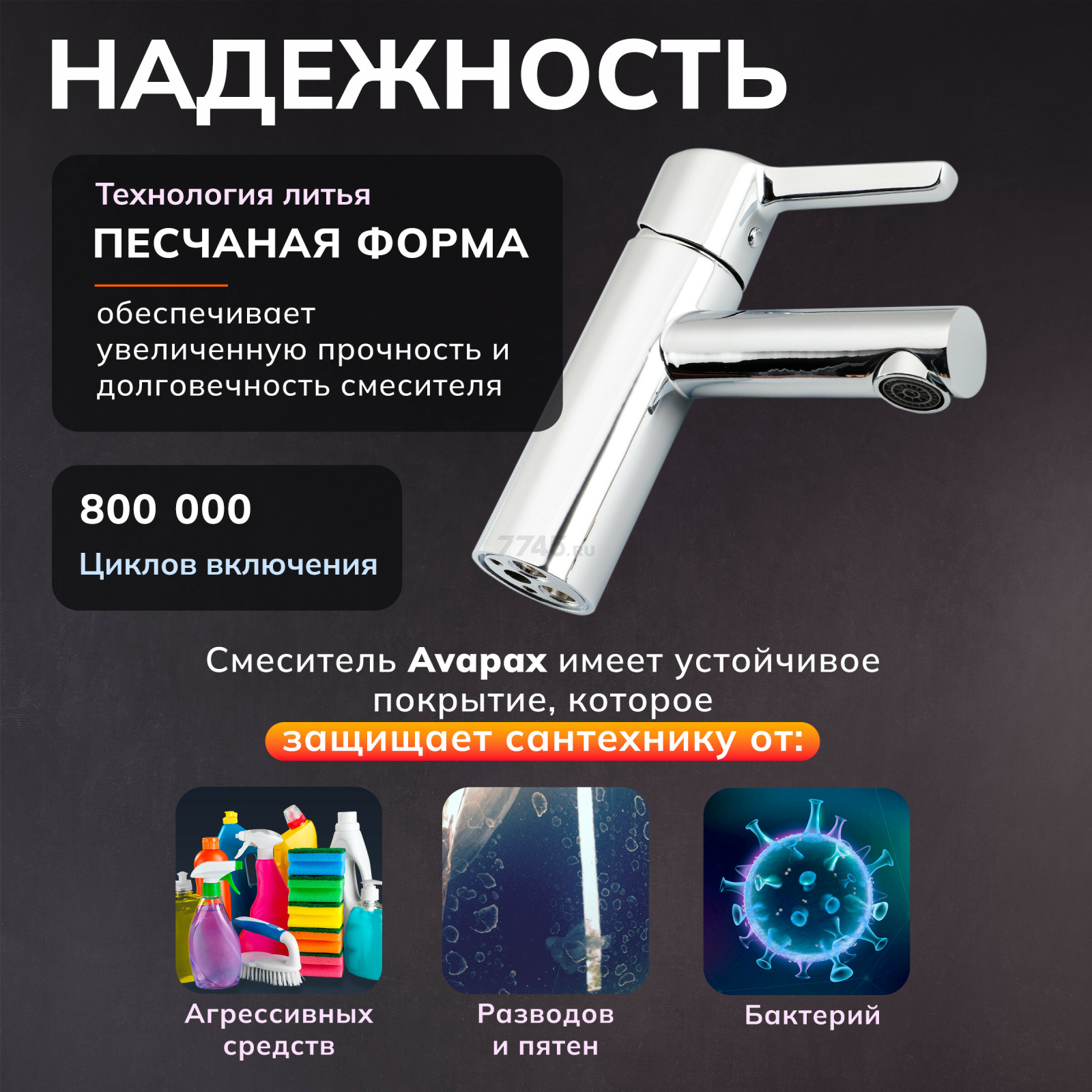 Смеситель для умывальника AVAPAX серия Aller хром (AP07111C) - Фото 3