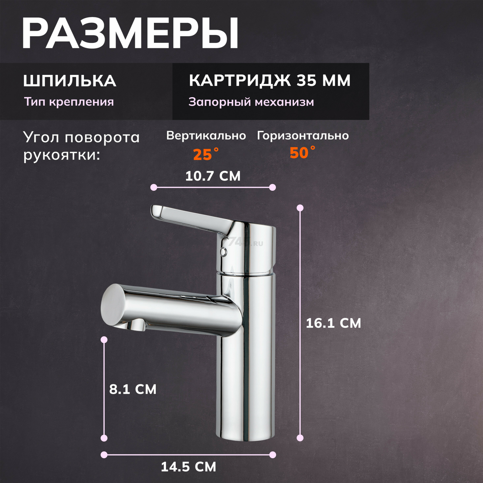 Смеситель для умывальника AVAPAX серия Aller хром (AP07111C) - Фото 4