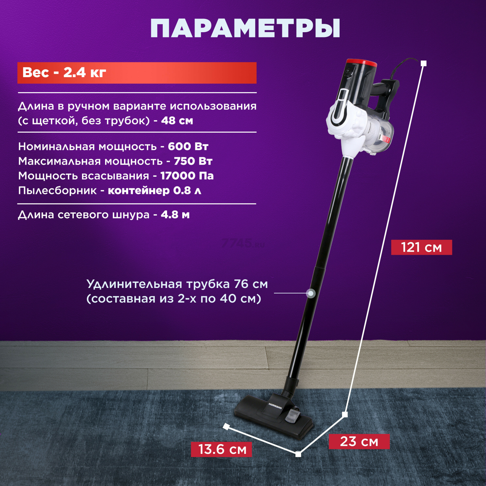Пылесос NORMANN AVC-513 (N16012-2) - Фото 4