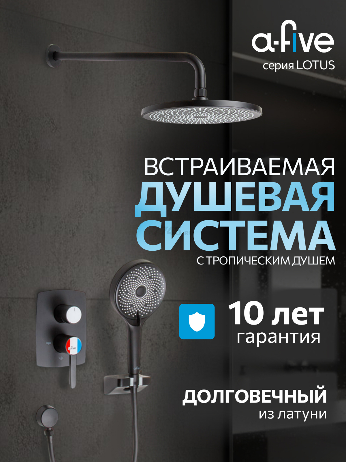 Душевая стойка A-FIVE серия Lotus черный (А5-0657) - Фото 8