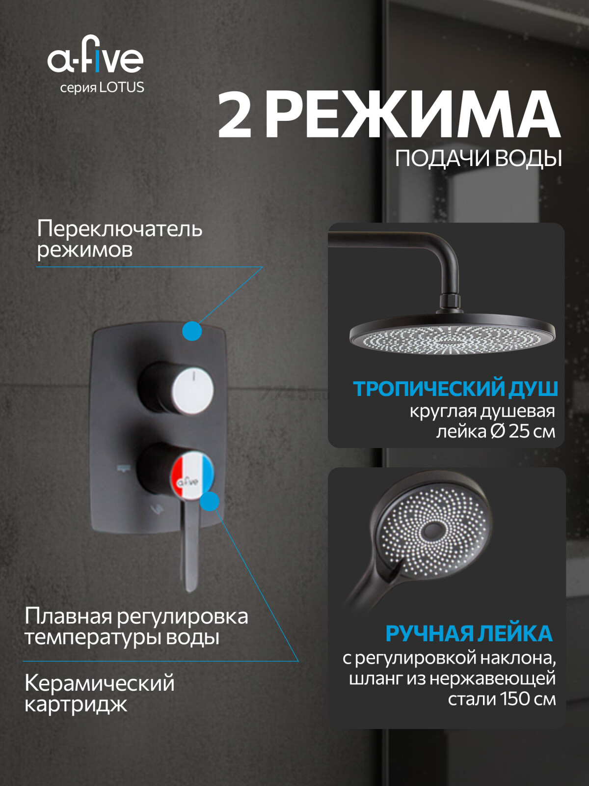 Душевая стойка A-FIVE серия Lotus черный (А5-0657) - Фото 9