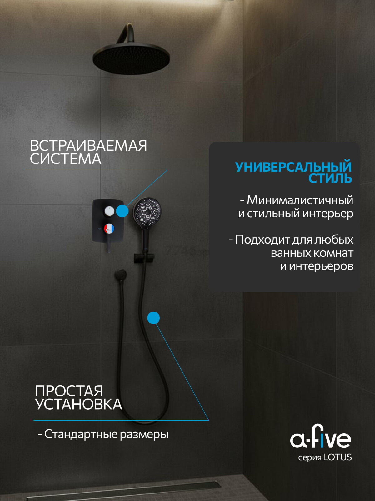 Душевая стойка A-FIVE серия Lotus черный (А5-0657) - Фото 5