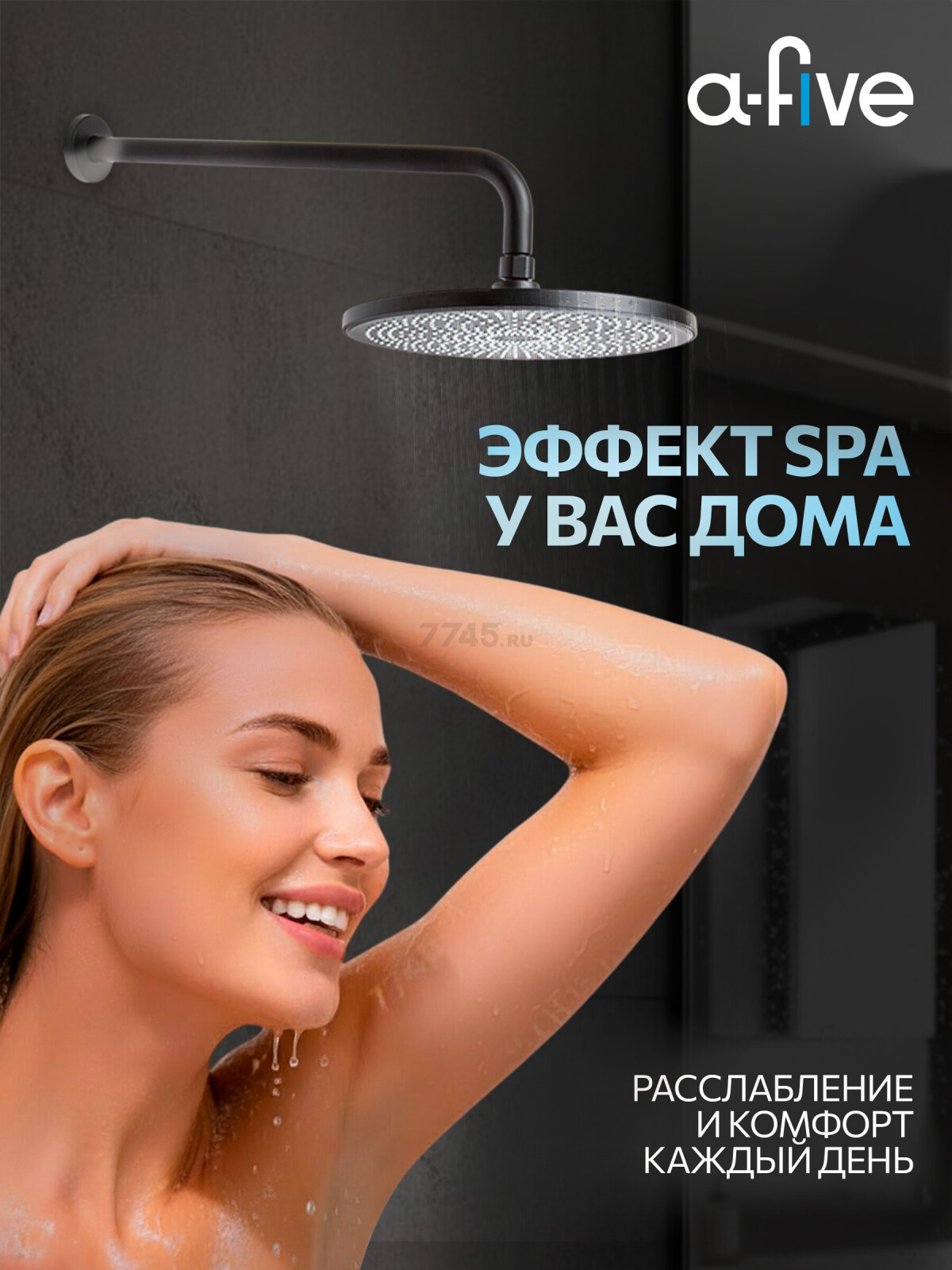 Душевая стойка A-FIVE серия Lotus черный (А5-0657) - Фото 13