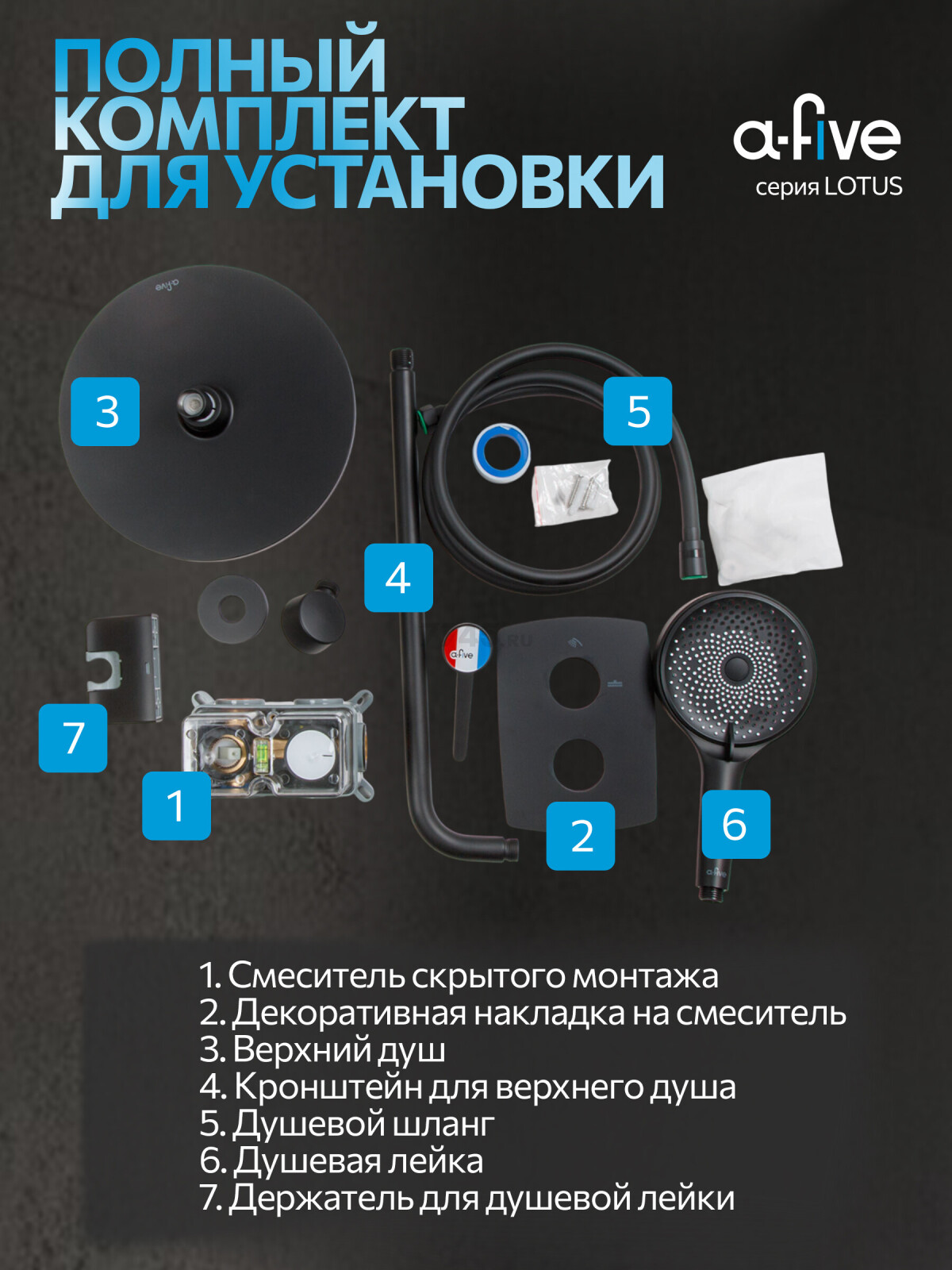 Душевая стойка A-FIVE серия Lotus черный (А5-0657) - Фото 7