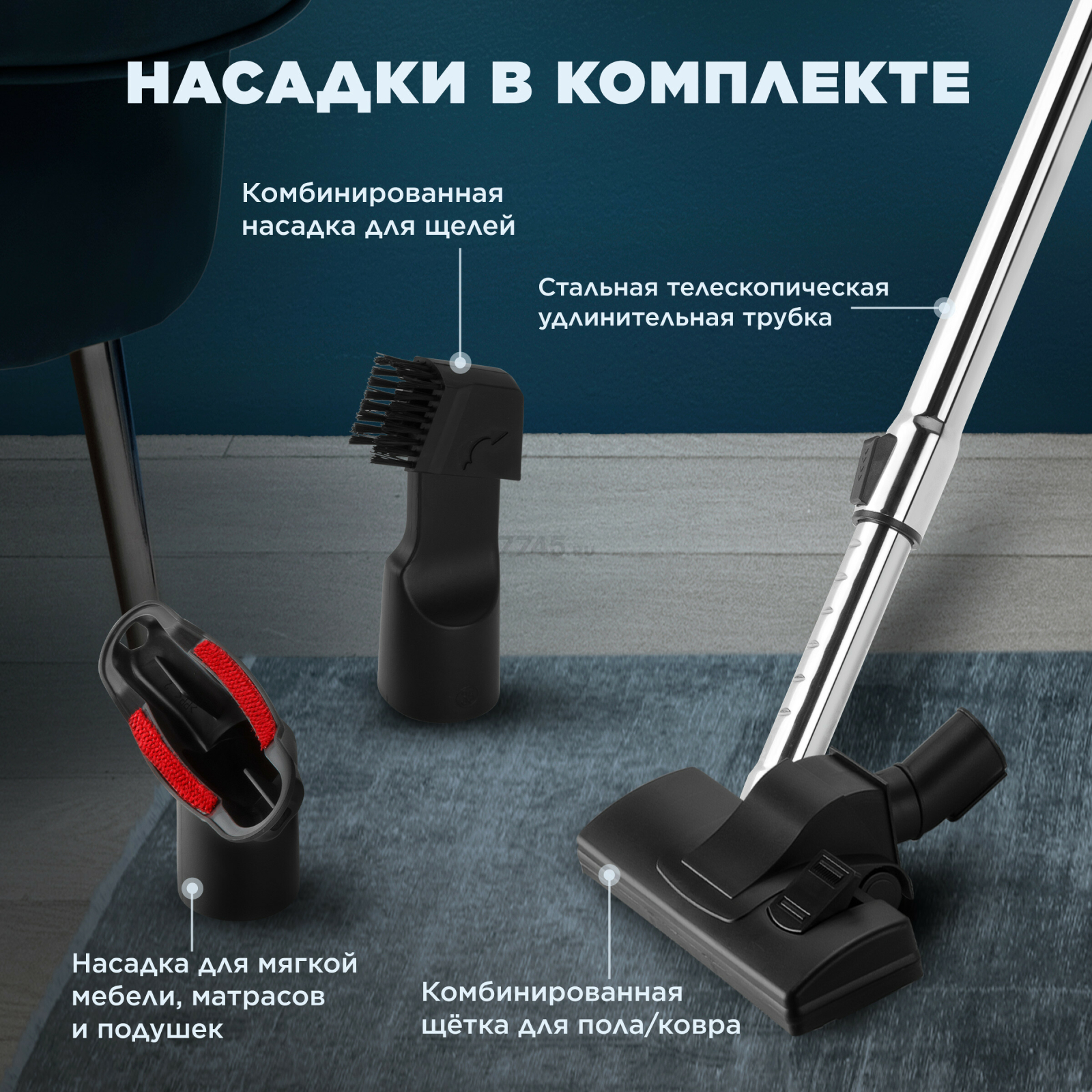 Пылесос NORMANN AVC-213 (N16013-1) - Фото 4
