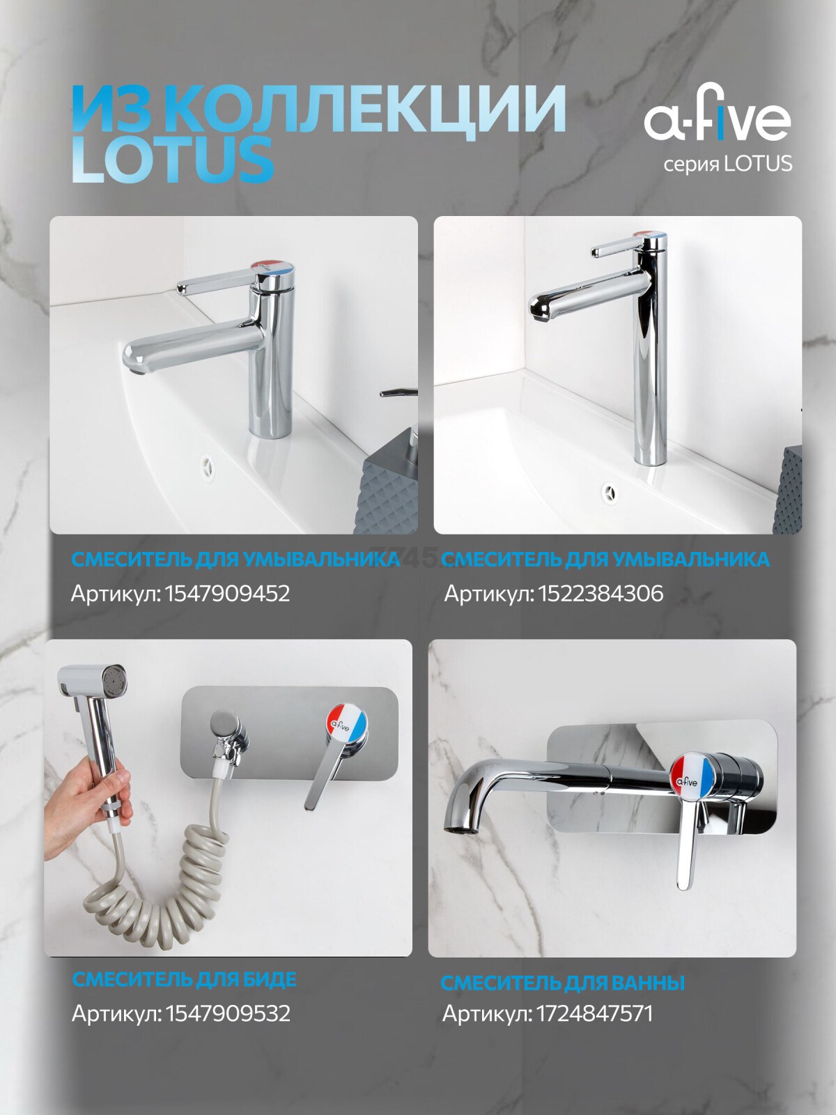 Душевая стойка A-FIVE серия Lotus хром (А5-0556) - Фото 11