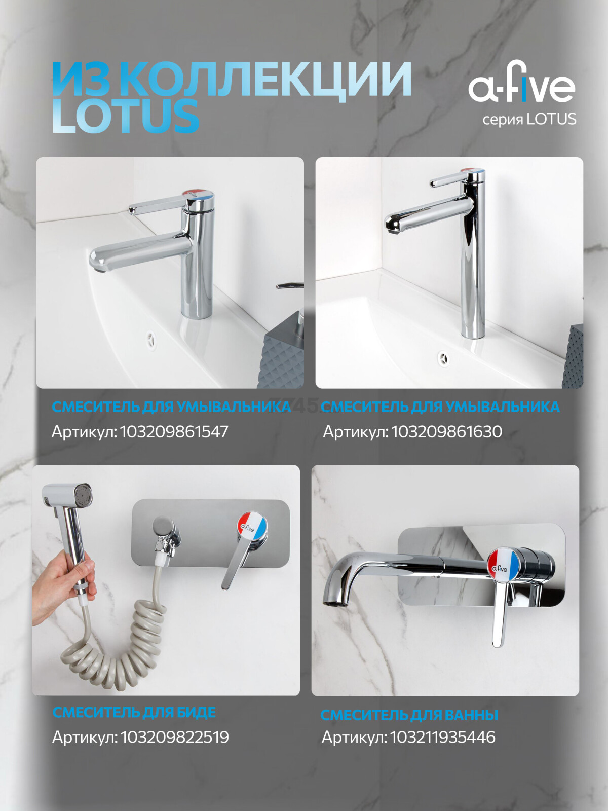 Душевая стойка A-FIVE серия Lotus хром (А5-0556) - Фото 12