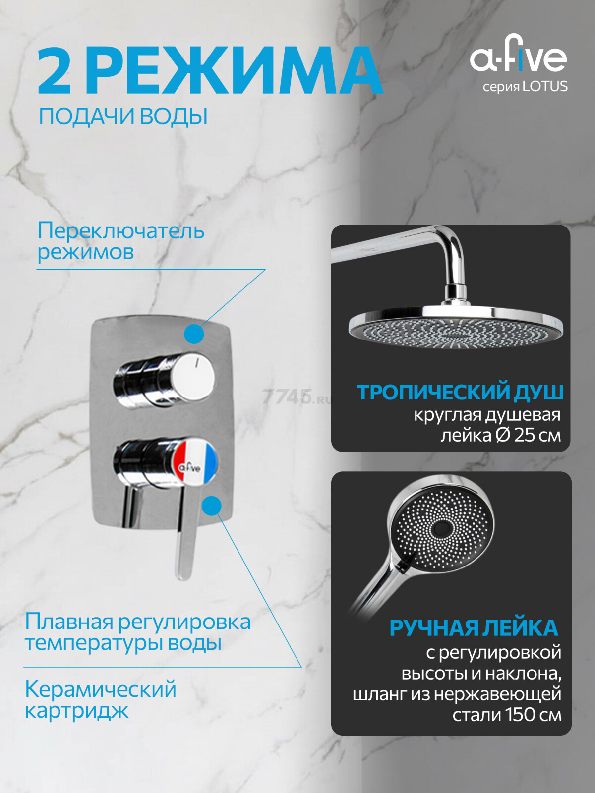 Душевая стойка A-FIVE серия Lotus хром (А5-0556) - Фото 2