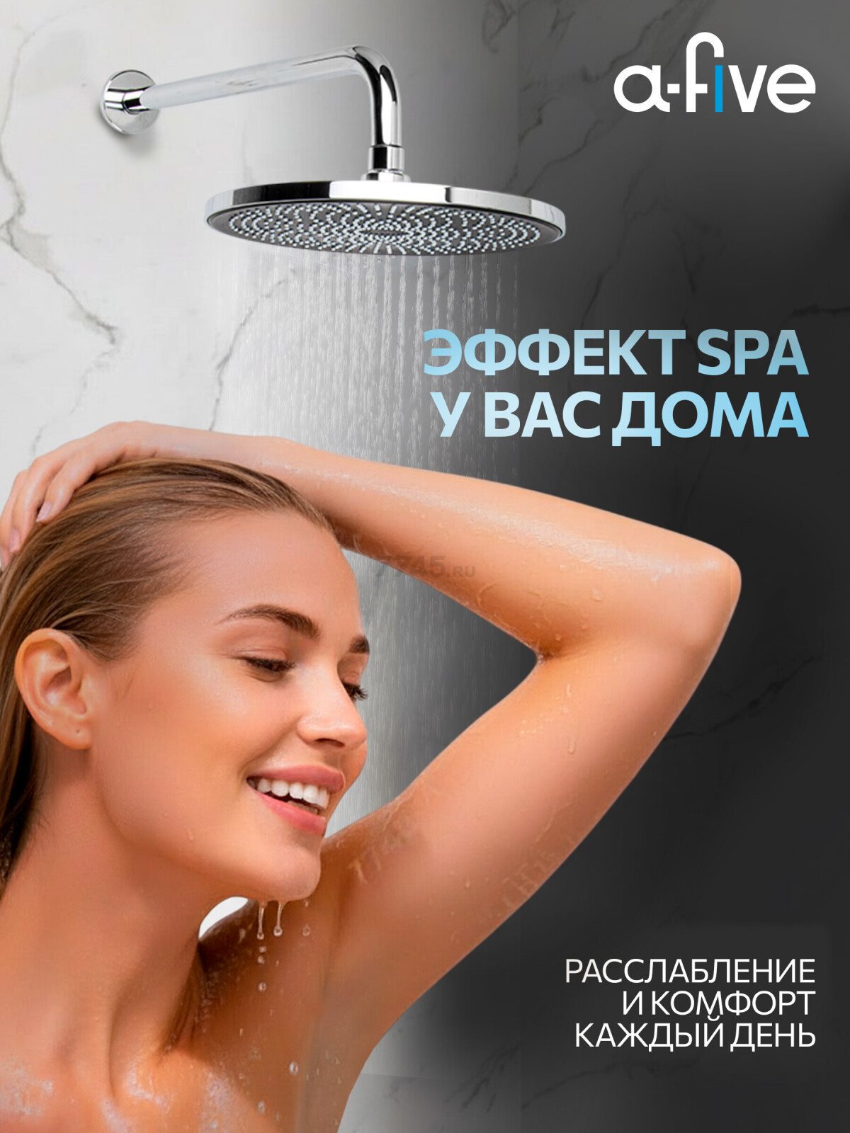 Душевая стойка A-FIVE серия Lotus хром (А5-0556) - Фото 6