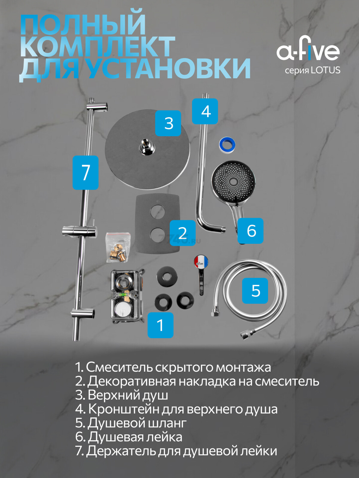 Душевая стойка A-FIVE серия Lotus хром (А5-0556) - Фото 7