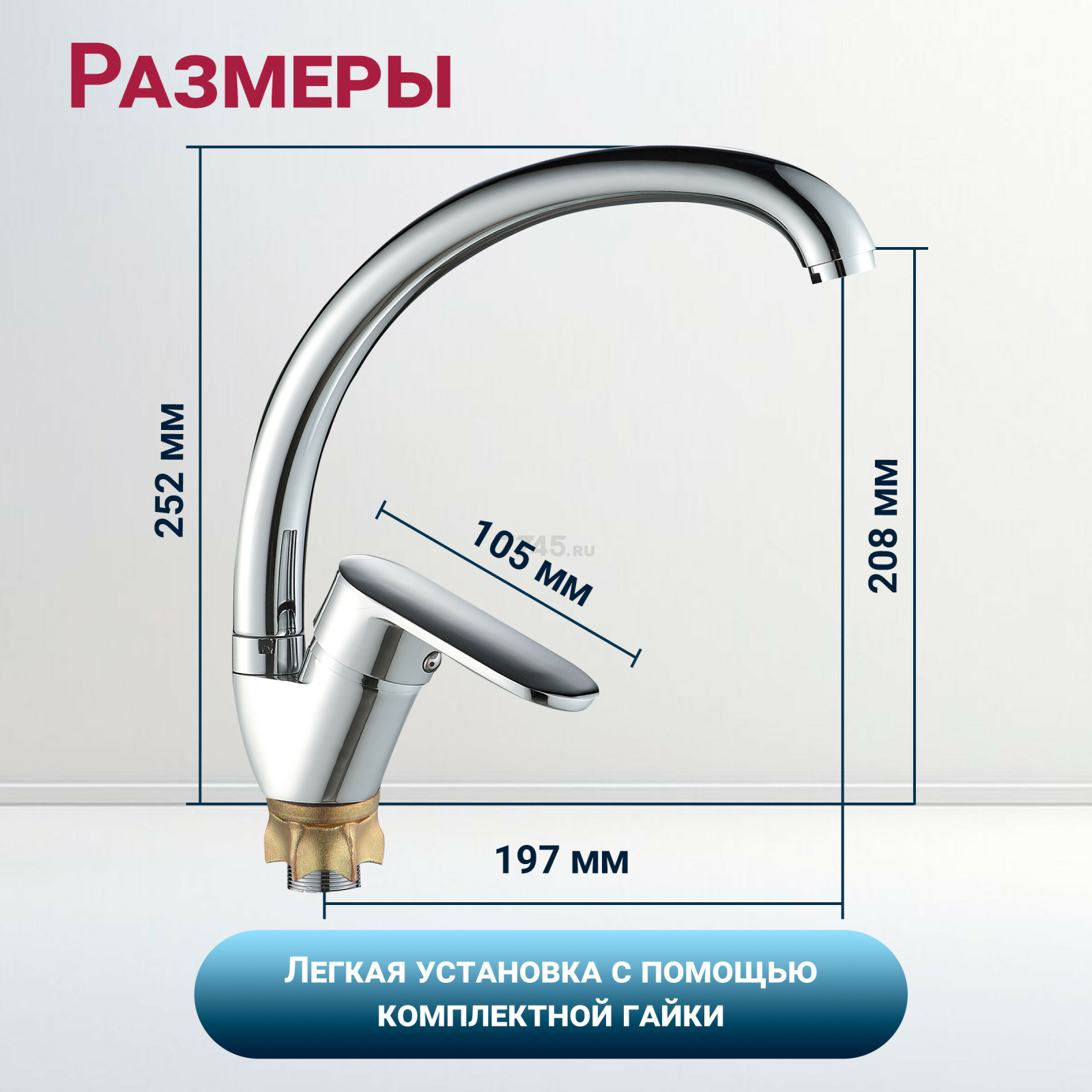 Смеситель для кухни ECONOCE серия 250 (EC0254) - Фото 5