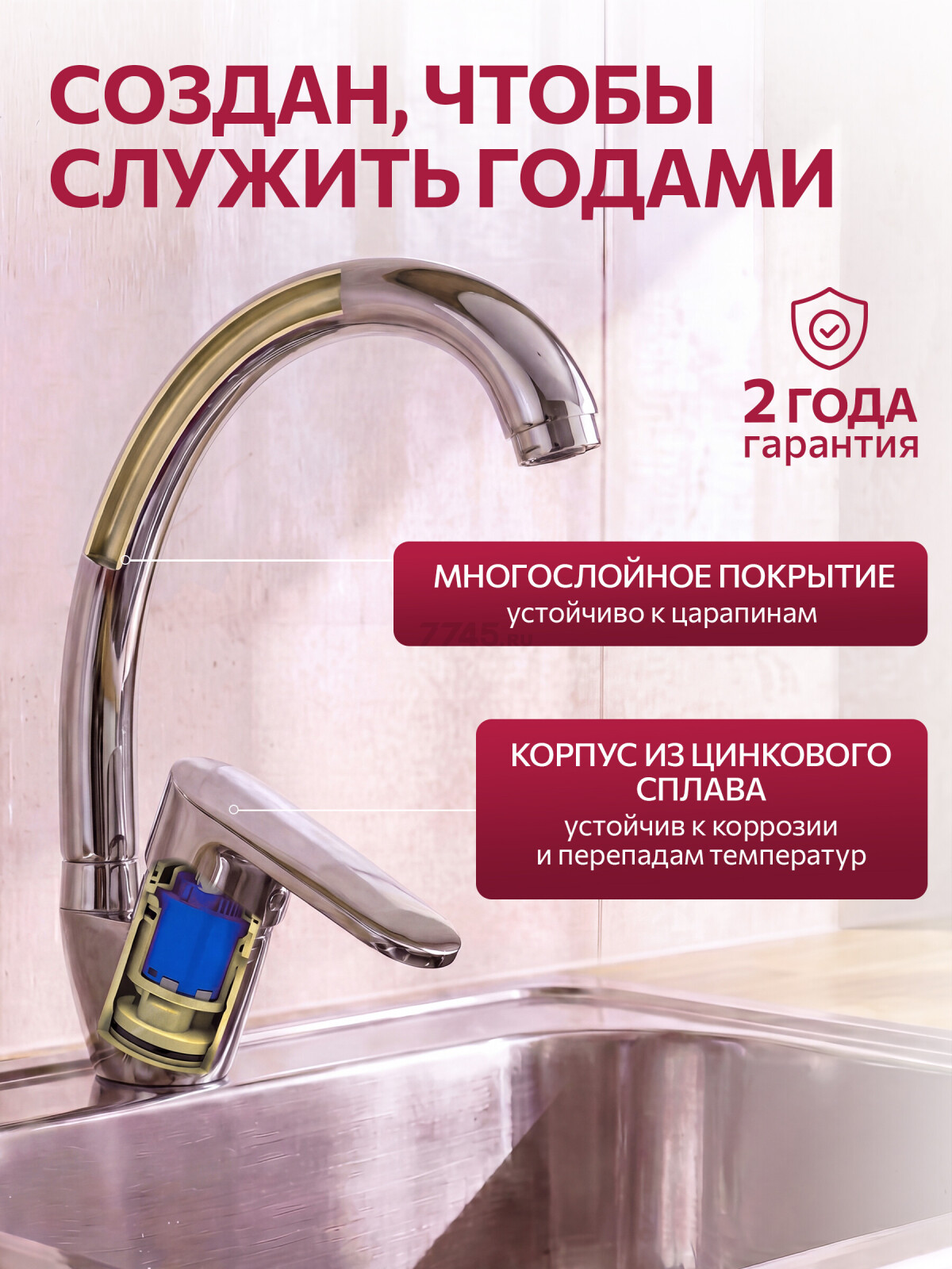 Смеситель для кухни ECONOCE серия 250 (EC0254) - Фото 5