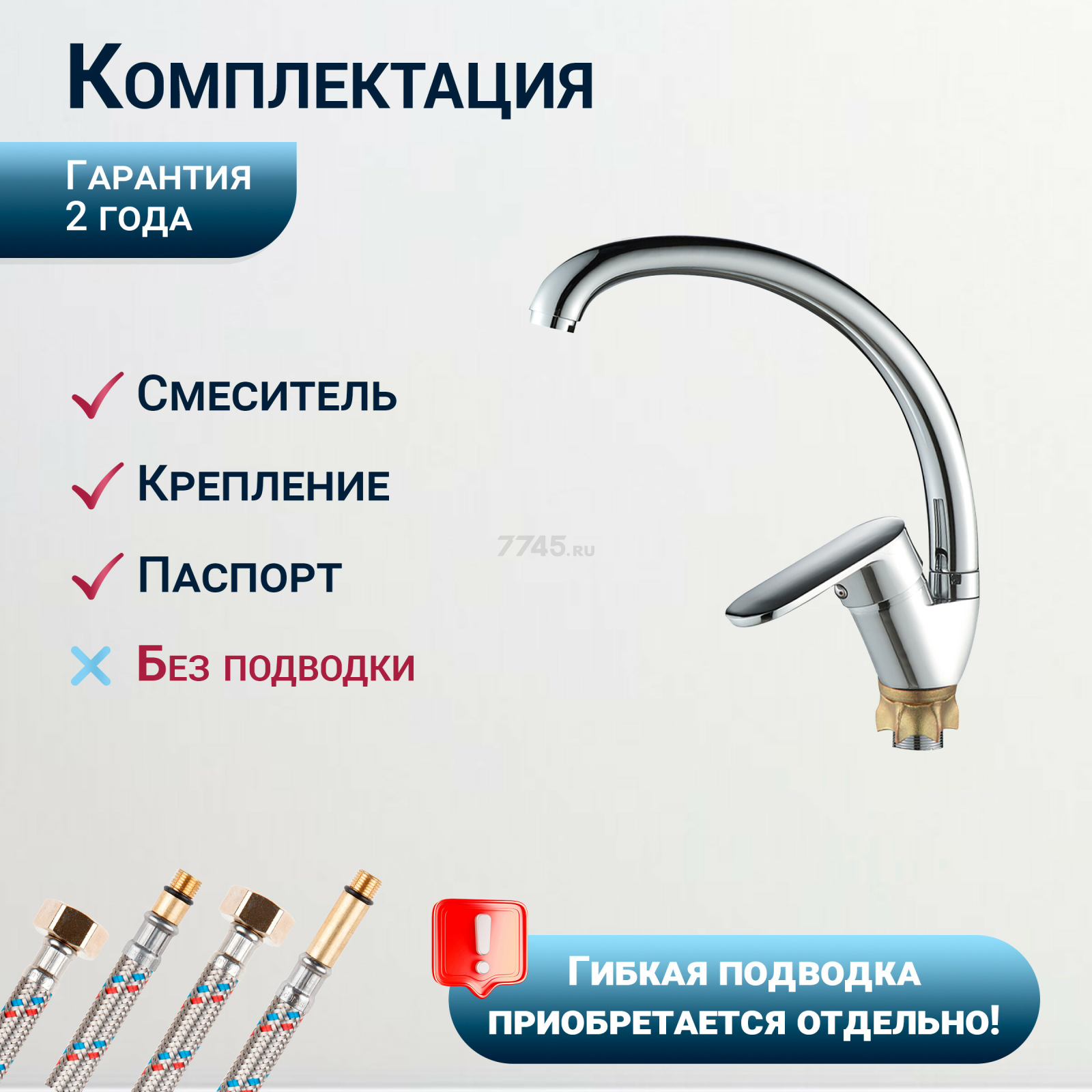Смеситель для кухни ECONOCE серия 250 (EC0254) - Фото 4