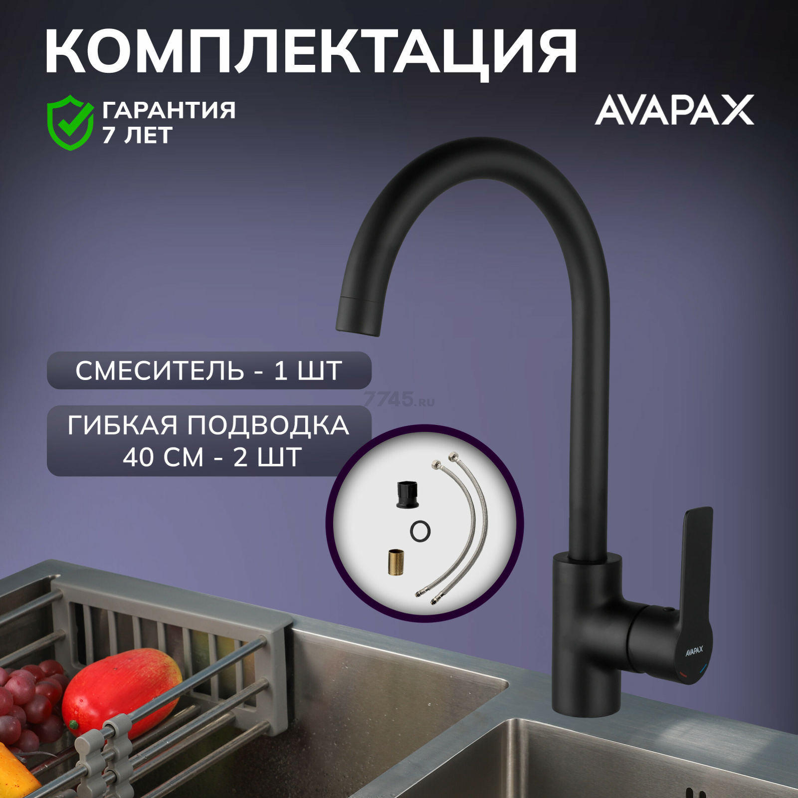 Смеситель для кухни AVAPAX Rhein черный (AP06171B) - Фото 5