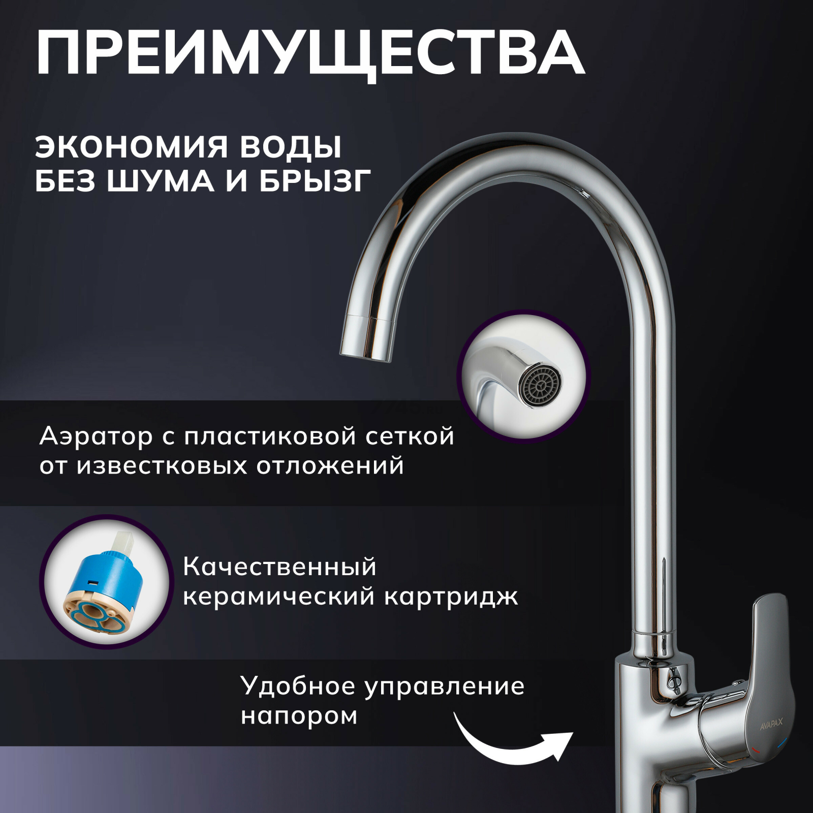 Смеситель для кухни AVAPAX Neckar хром (AP08171C) - Фото 2