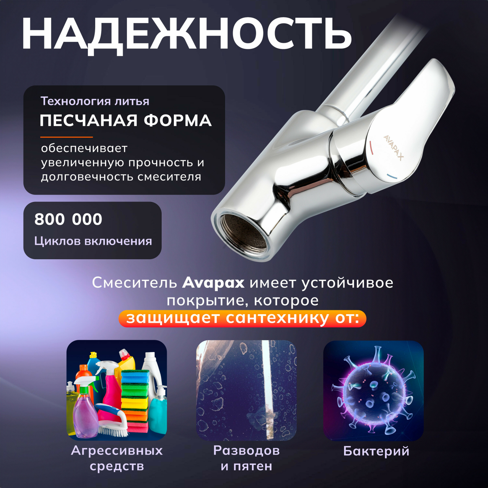 Смеситель для кухни AVAPAX Neckar хром (AP08171C) - Фото 3