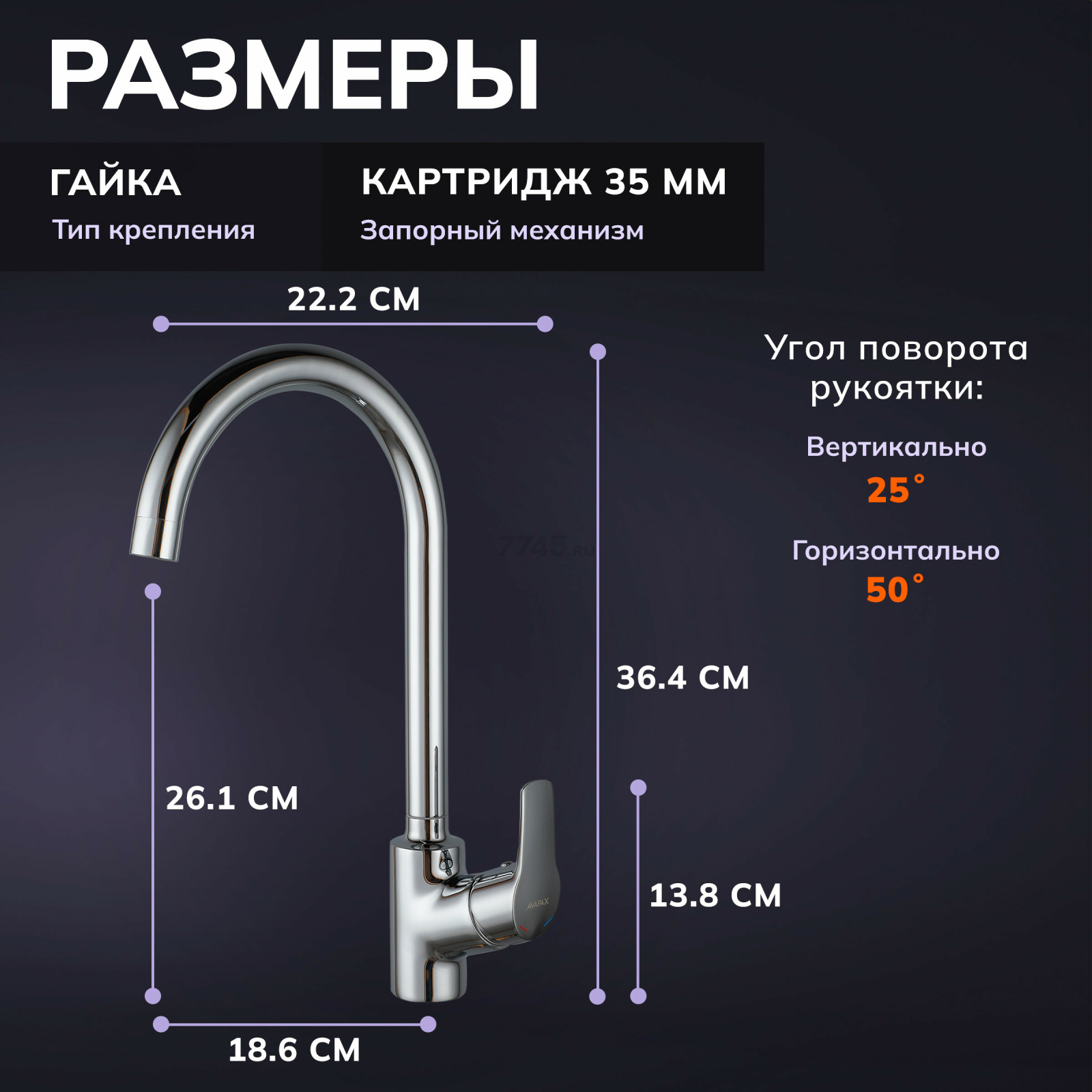 Смеситель для кухни AVAPAX Neckar хром (AP08171C) - Фото 4