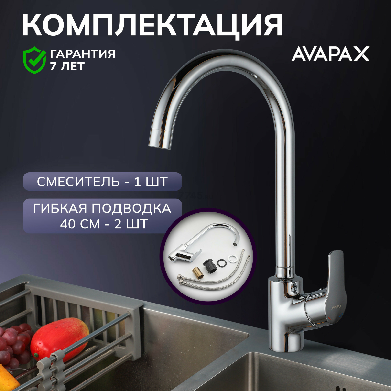 Смеситель для кухни AVAPAX Neckar хром (AP08171C) - Фото 5