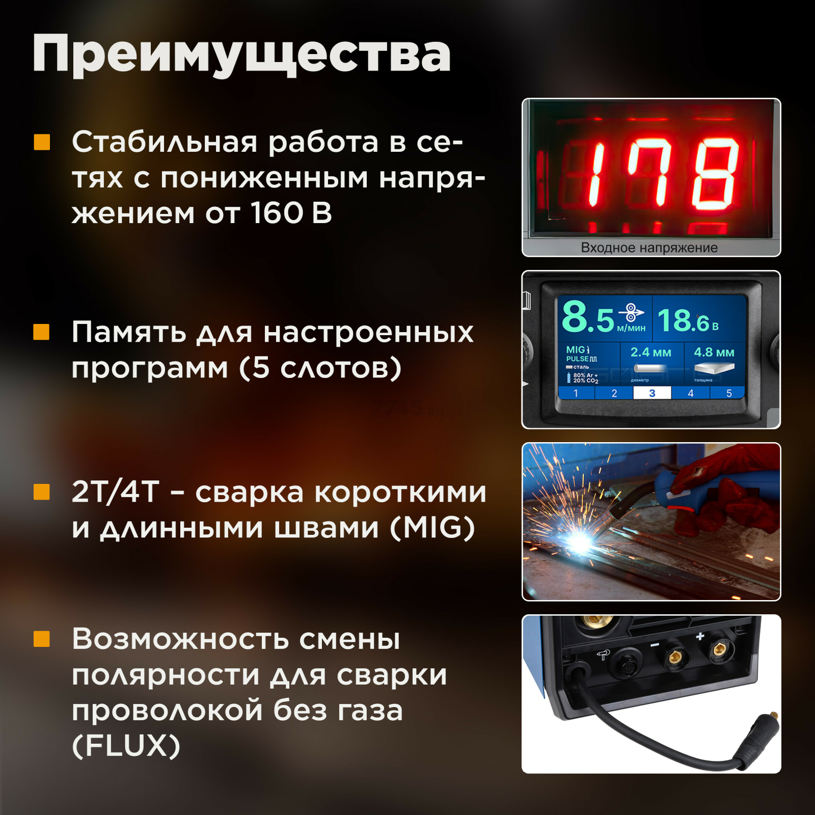Полуавтомат сварочный SOLARIS ALUMIG-230DP SYNERGY (SL1539-2) - Фото 2