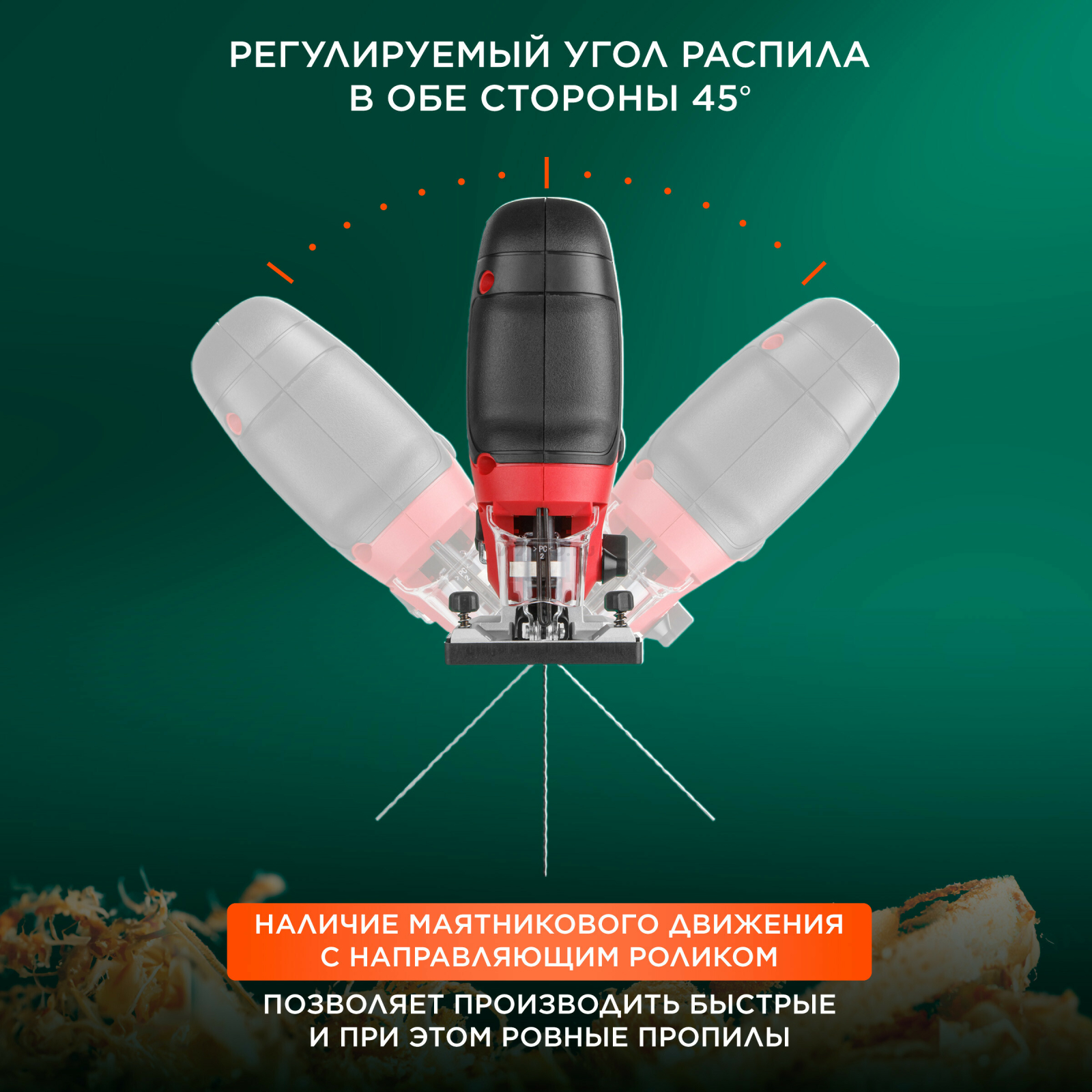Лобзик аккумуляторный WORTEX CJS 1330 XLT SOLO (1325400) - Фото 3