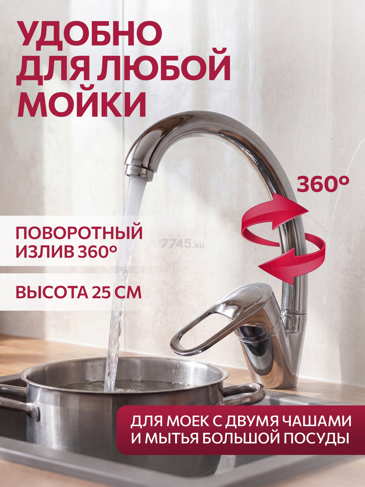 Смеситель для кухни ECONOCE серия 240 (EC0245) - Фото 2