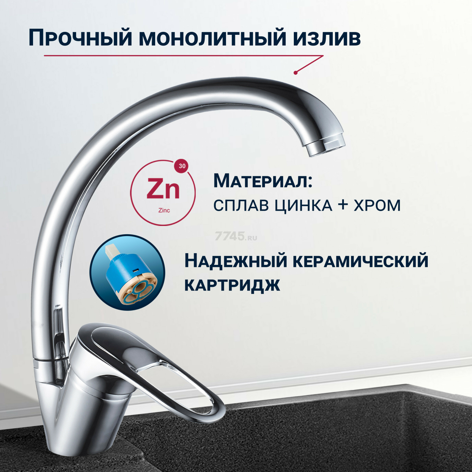 Смеситель для кухни ECONOCE серия 240 (EC0245) - Фото 3