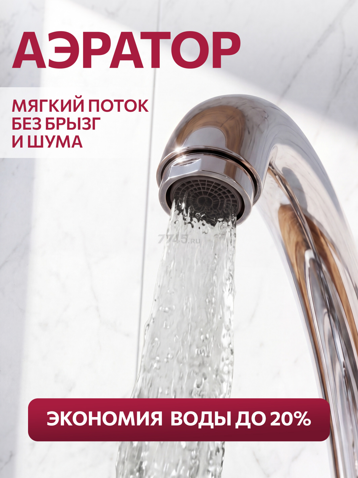 Смеситель для кухни ECONOCE серия 240 (EC0245) - Фото 4