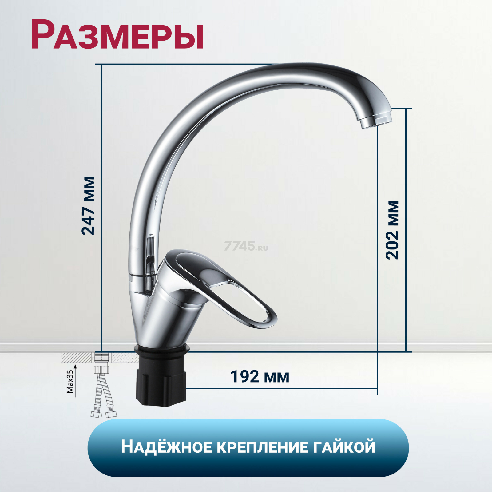 Смеситель для кухни ECONOCE серия 240 (EC0245) - Фото 5