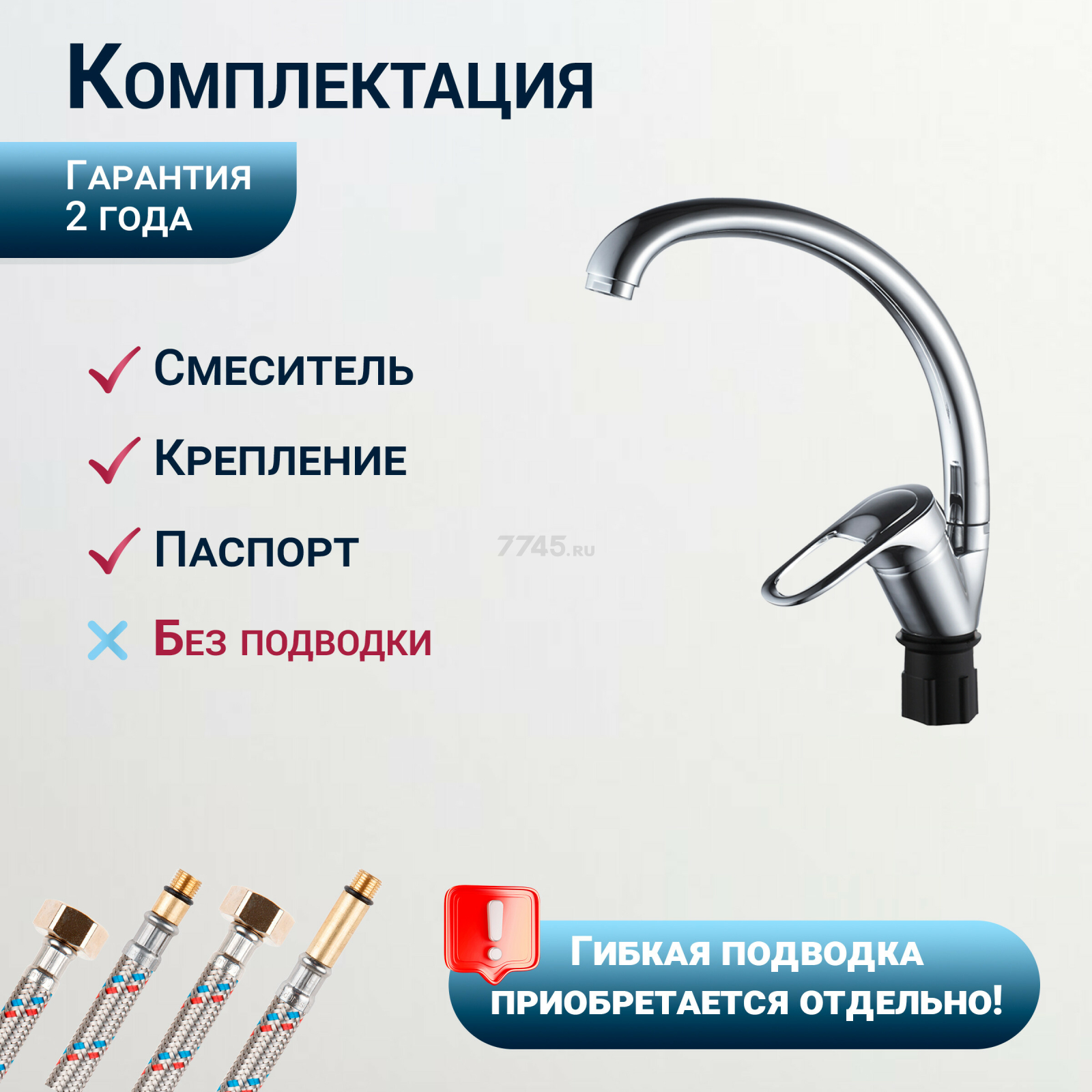 Смеситель для кухни ECONOCE серия 240 (EC0245) - Фото 4