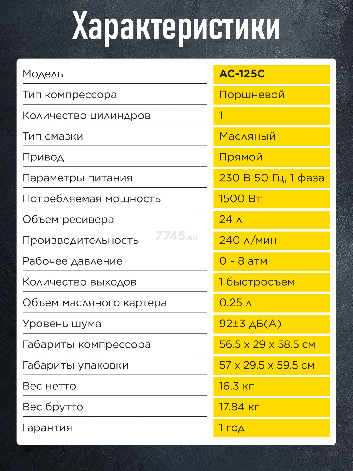 Компрессор DGM AC-125C (DG2720-0) - Фото 10
