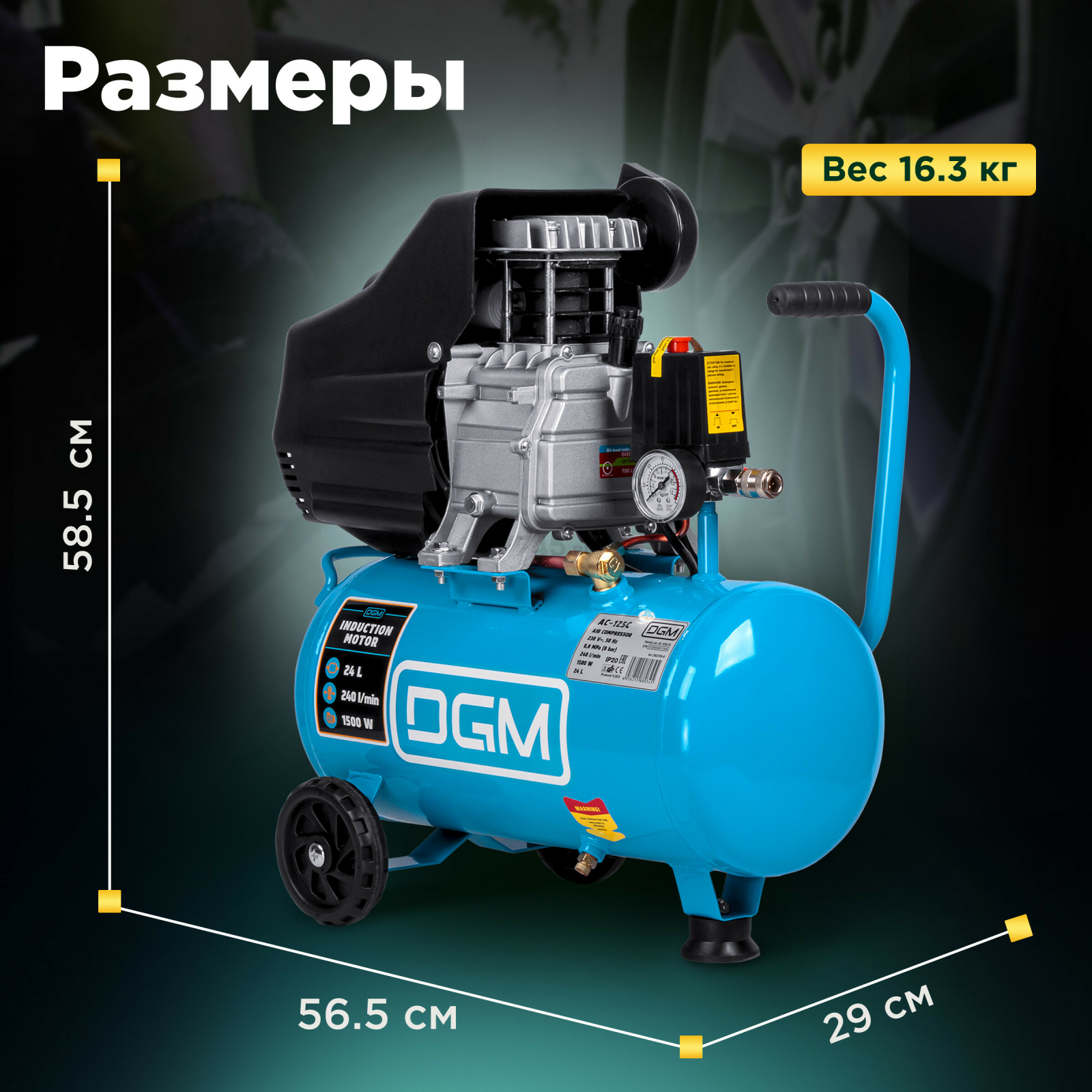 Компрессор DGM AC-125C (DG2720-0) - Фото 4