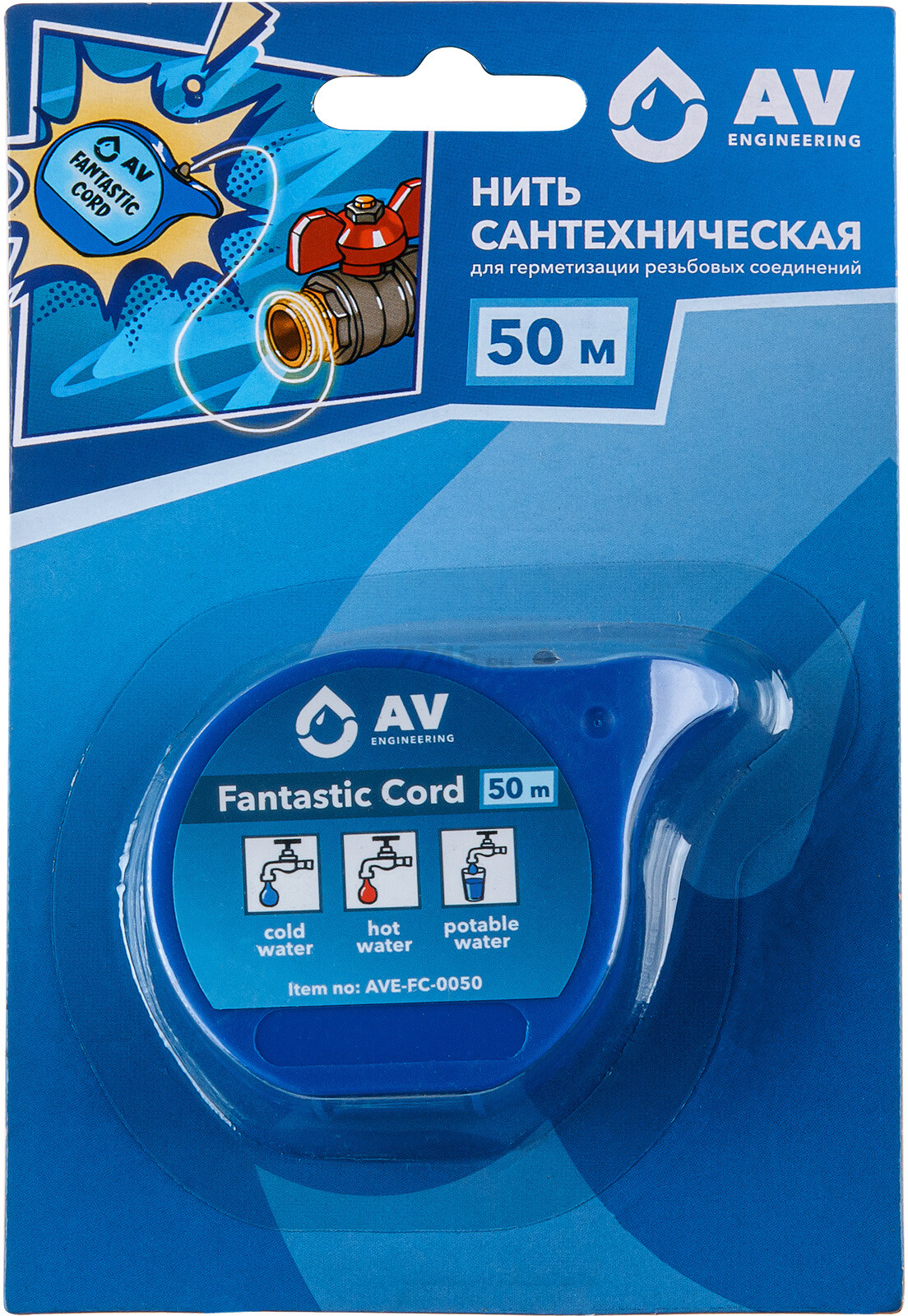 Fc0050 Нить сантехническая AV ENGINEERING Fantastic Cord купить с доставкой по ...