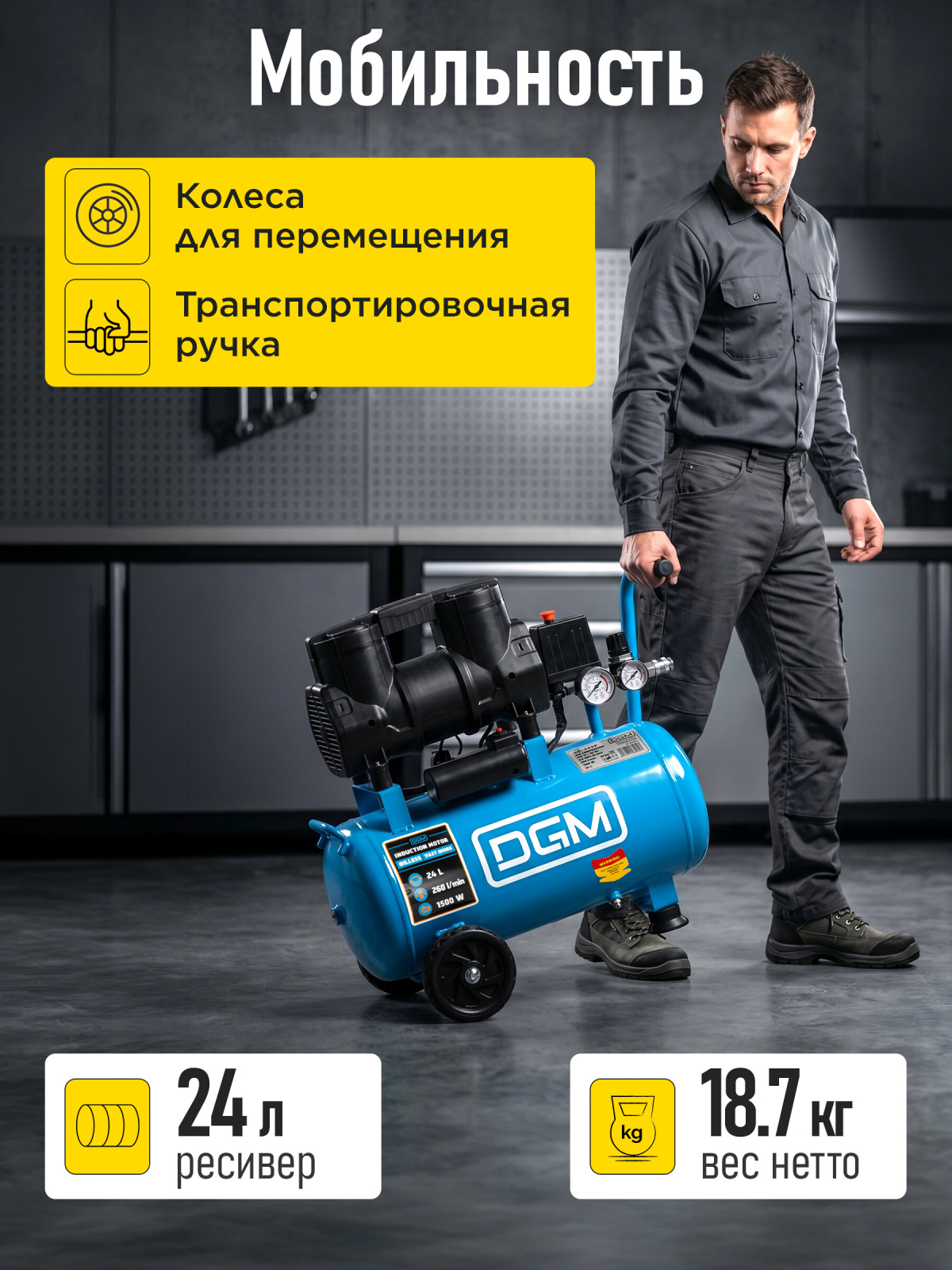 Компрессор безмасляный DGM AC-225F (DG2720-4) - Фото 6