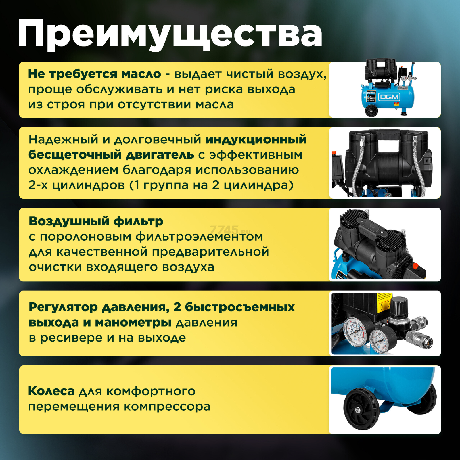 Компрессор безмасляный DGM AC-225F (DG2720-4) - Фото 2