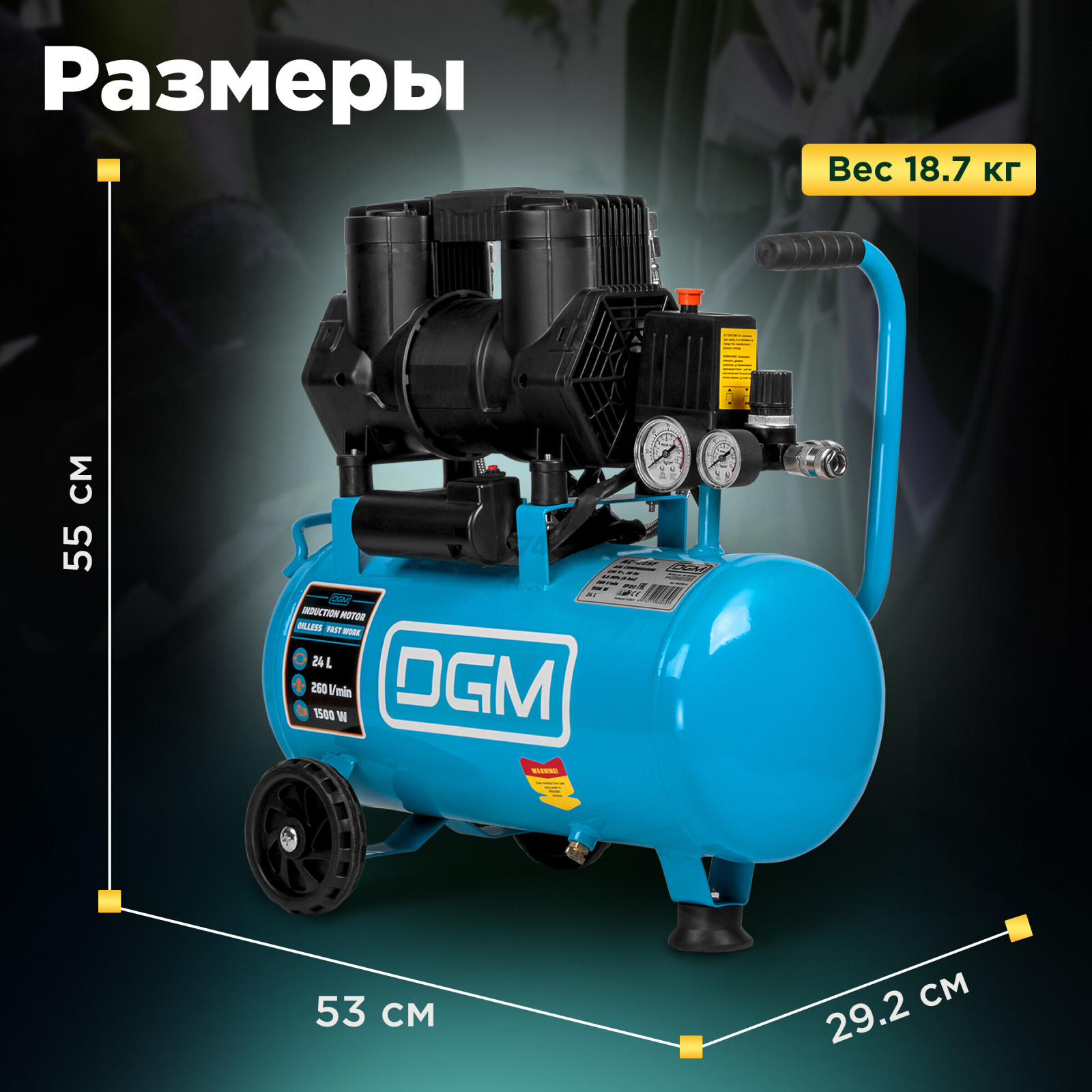 Компрессор безмасляный DGM AC-225F (DG2720-4) - Фото 3