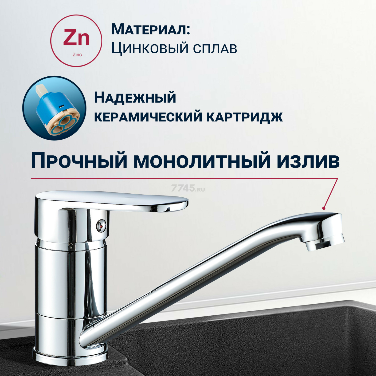 Смеситель для кухни ECONOCE серия 250 (EC0257) - Фото 2