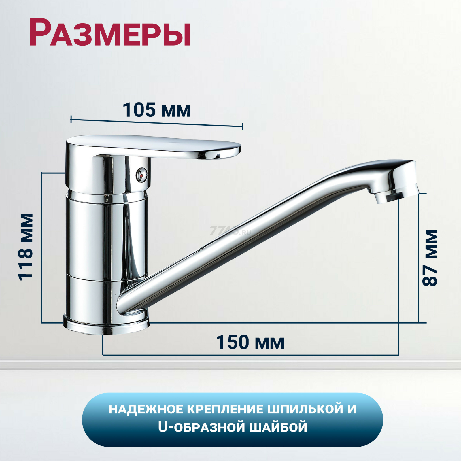 Смеситель для кухни ECONOCE серия 250 (EC0257) - Фото 5