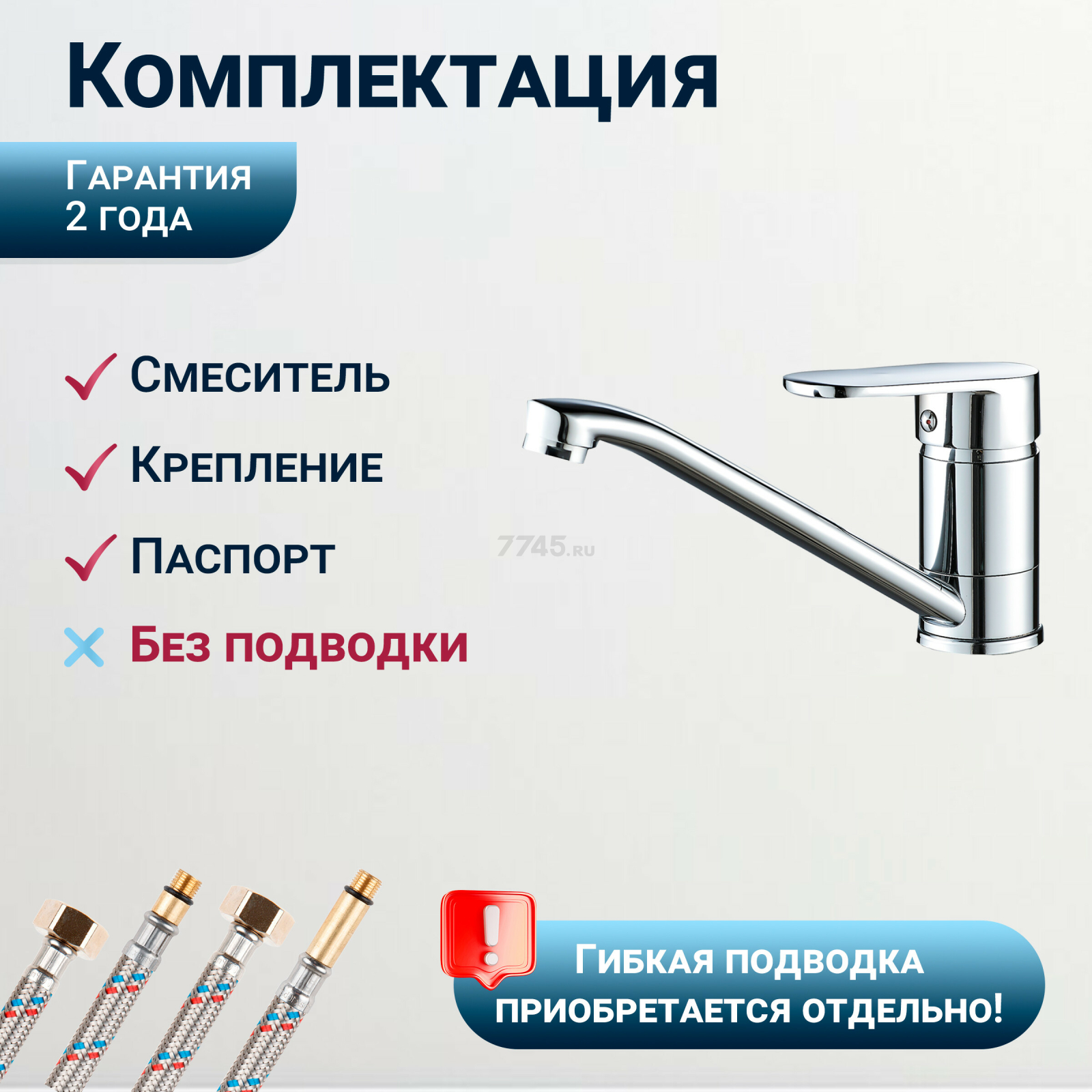 Смеситель для кухни ECONOCE серия 250 (EC0257) - Фото 4