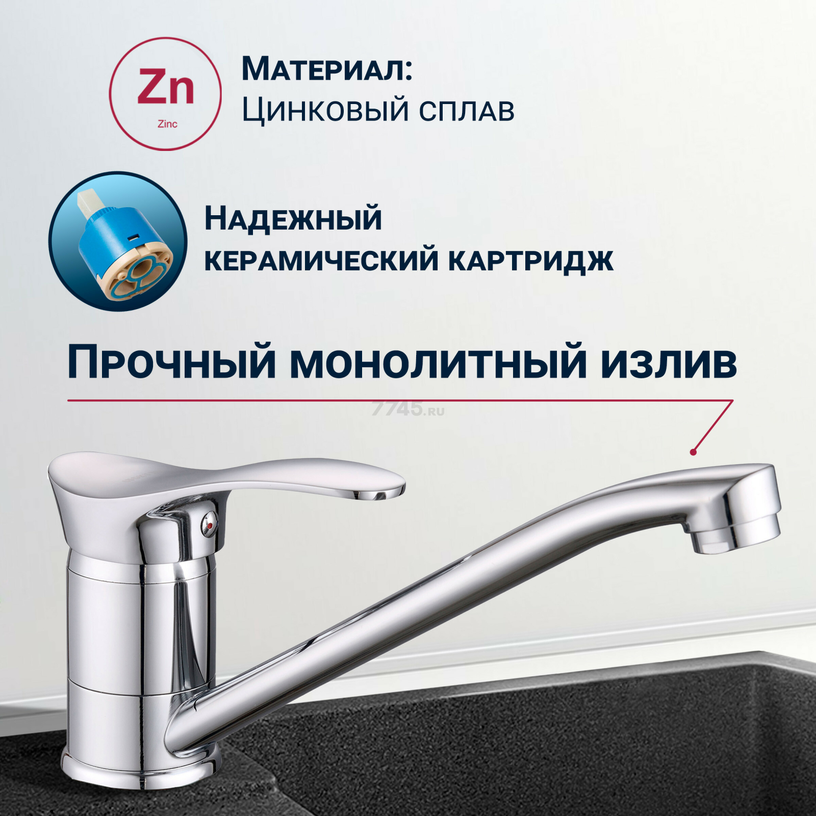 Смеситель для кухни ECONOCE серия 310 (EC0314) - Фото 2