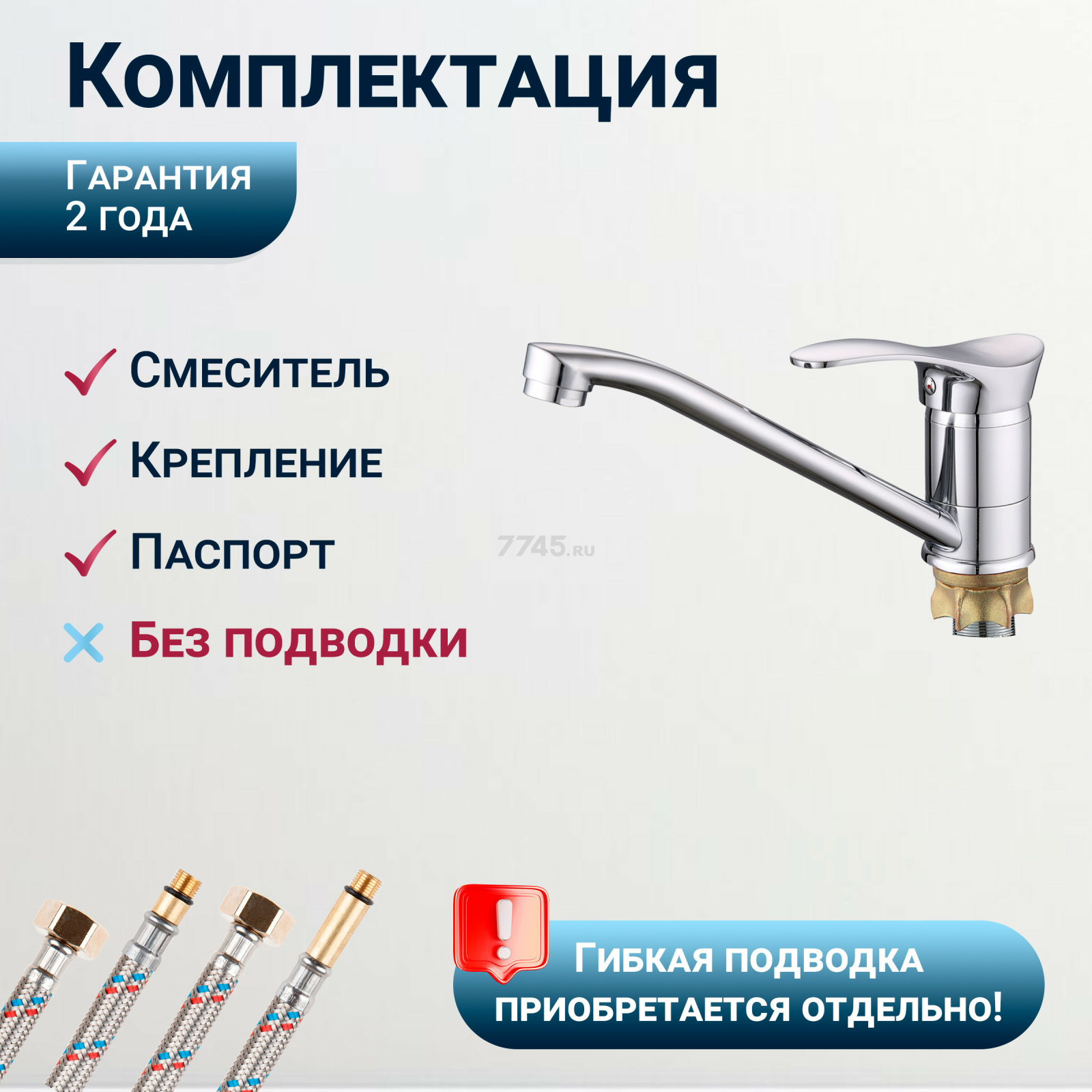 Смеситель для кухни ECONOCE серия 310 (EC0314) - Фото 4