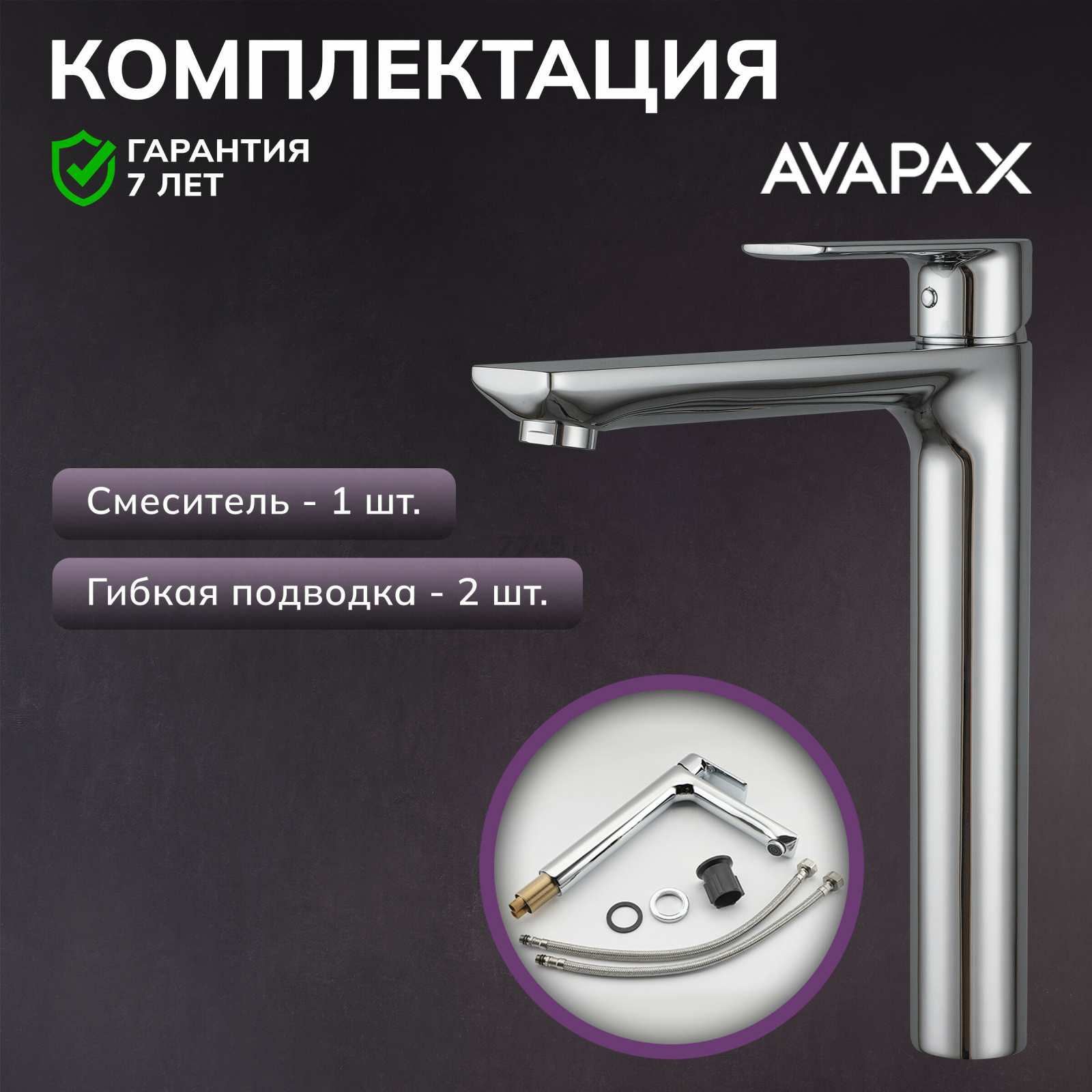 Смеситель для умывальника AVAPAX Weser хром (AP04112C) - Фото 5