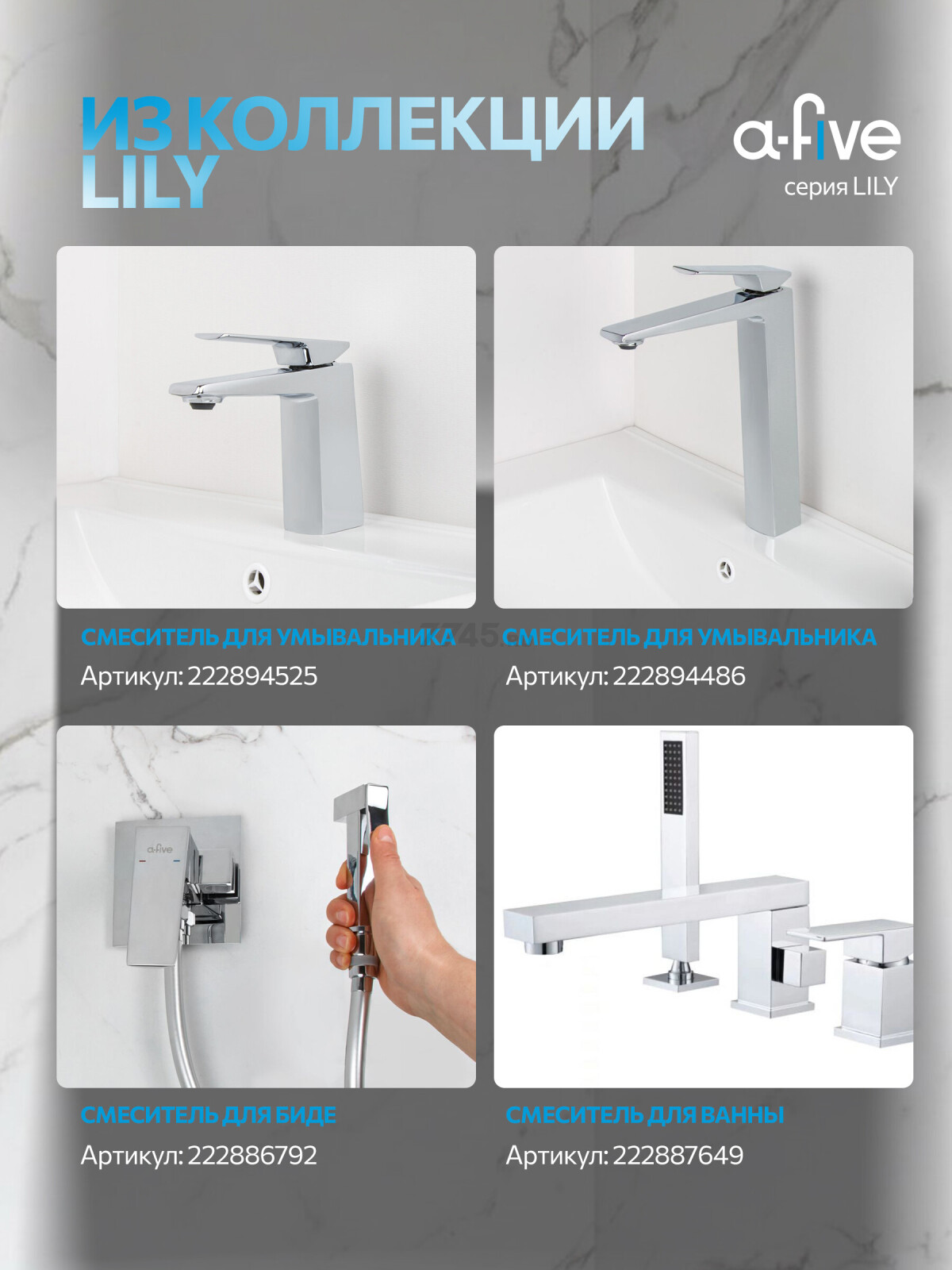 Душевая стойка A-FIVE серия Lily хром  (А5-1139) - Фото 9