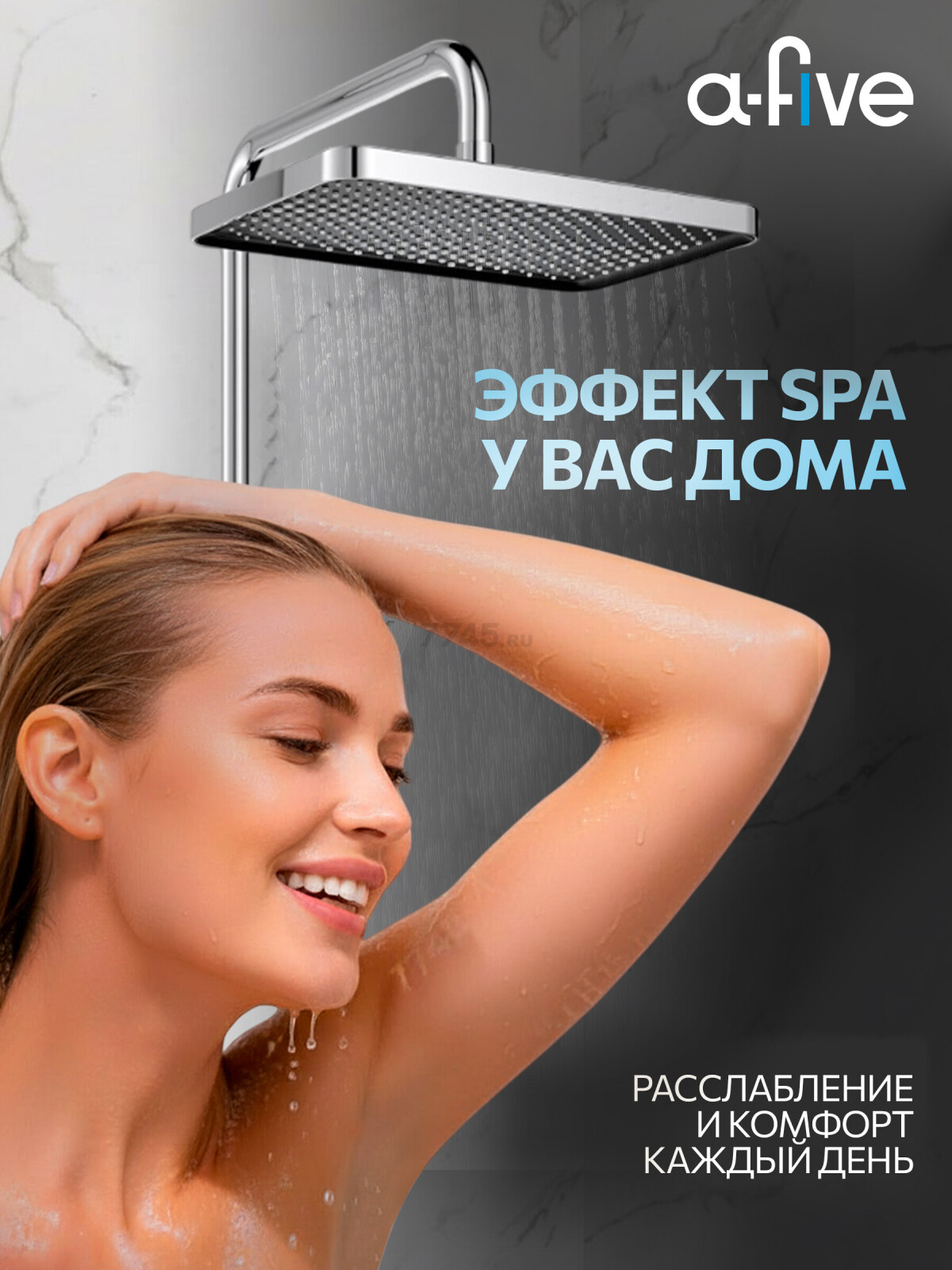 Душевая стойка A-FIVE серия Lily хром  (А5-1139) - Фото 5