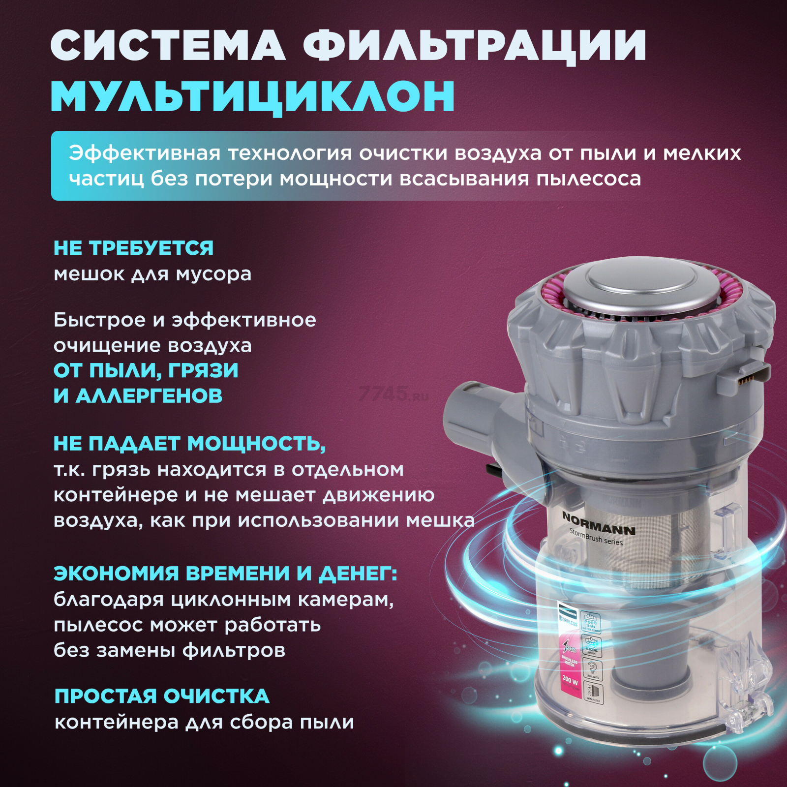 Пылесос аккумуляторный NORMANN AVC-516 (N16012-3) - Фото 3