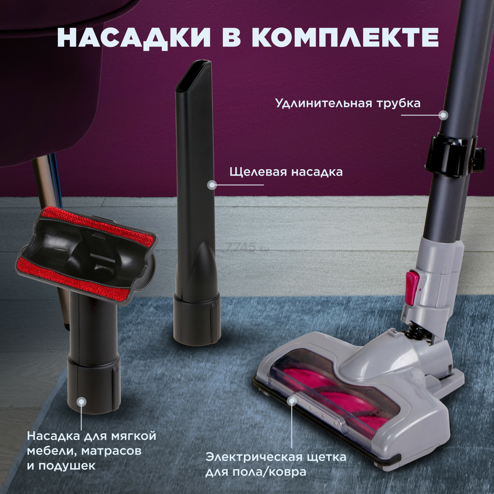 Пылесос аккумуляторный NORMANN AVC-516 (N16012-3) - Фото 6