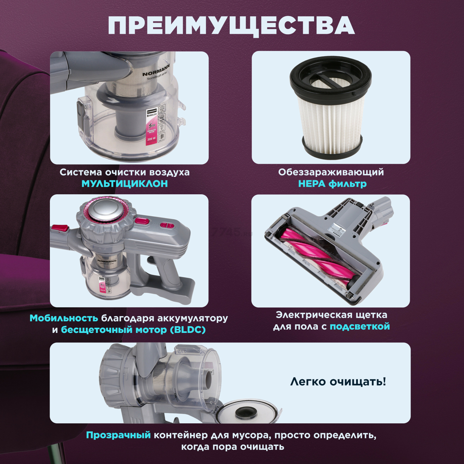 Пылесос аккумуляторный NORMANN AVC-516 (N16012-3) - Фото 2